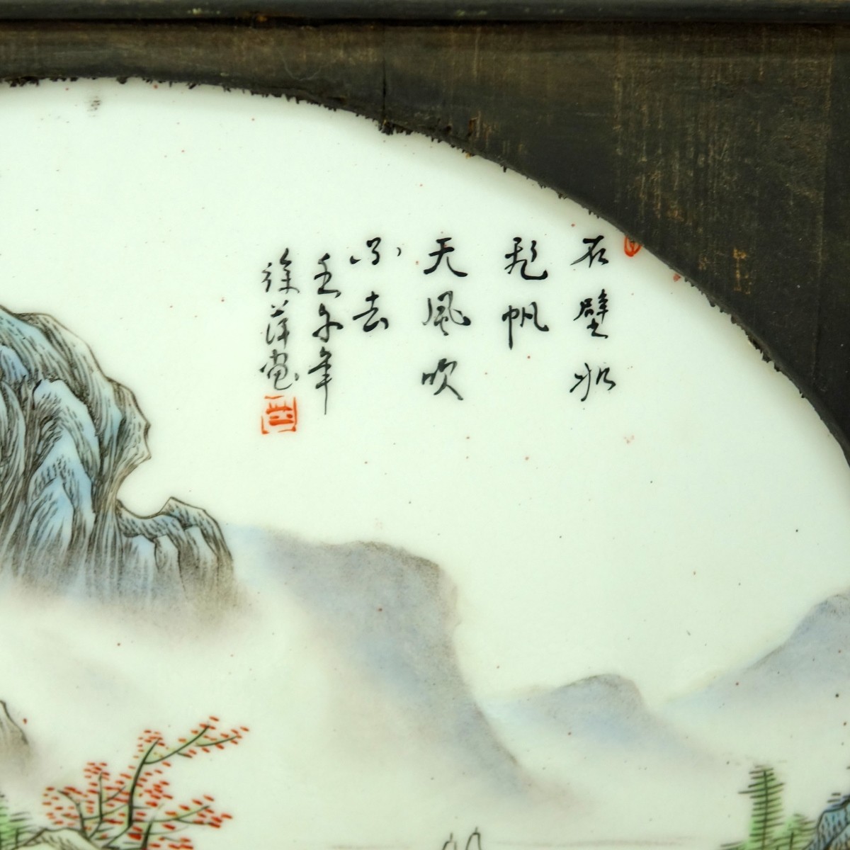 Four (4) Chinese Porcelain Plaques