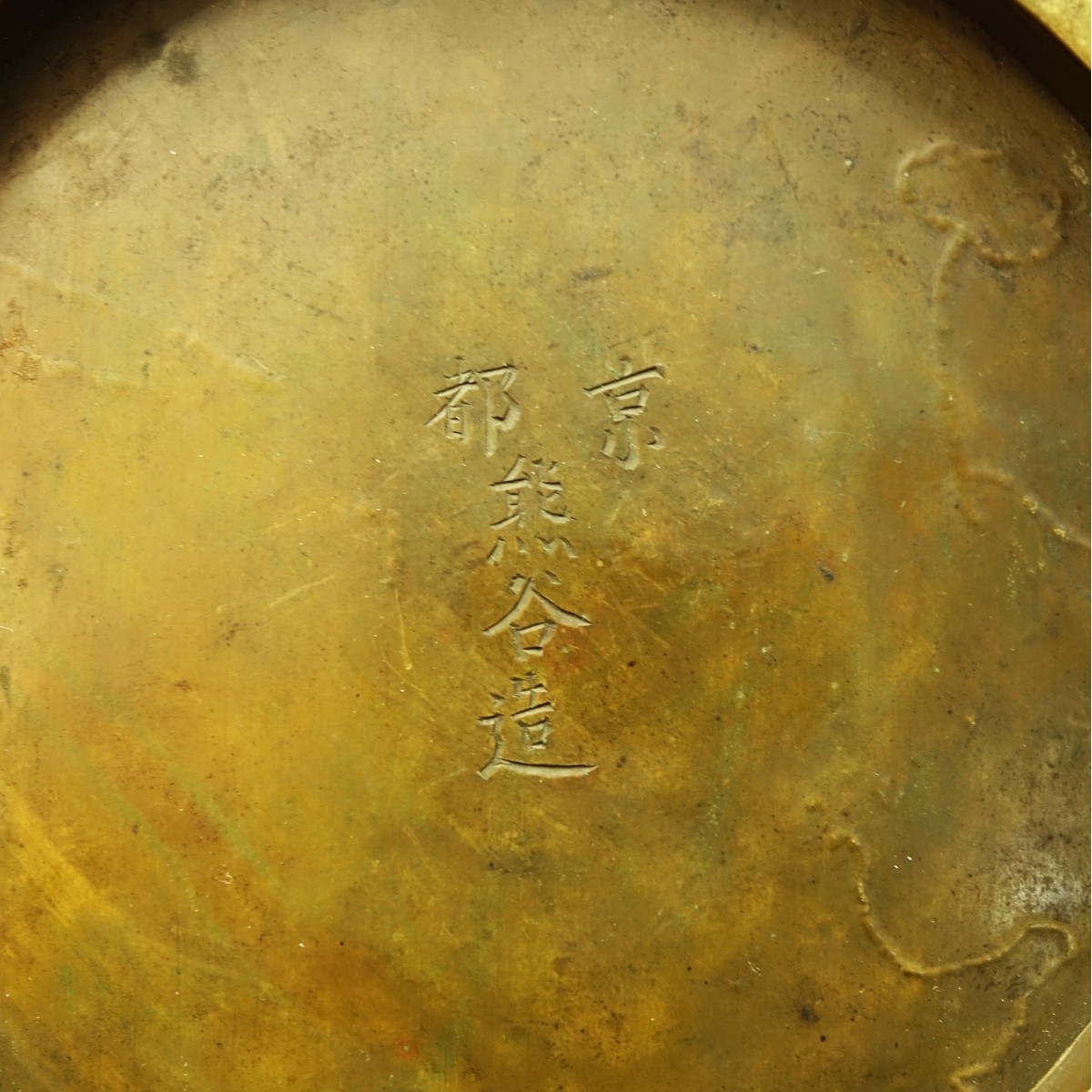 Japanese Bronze Charger