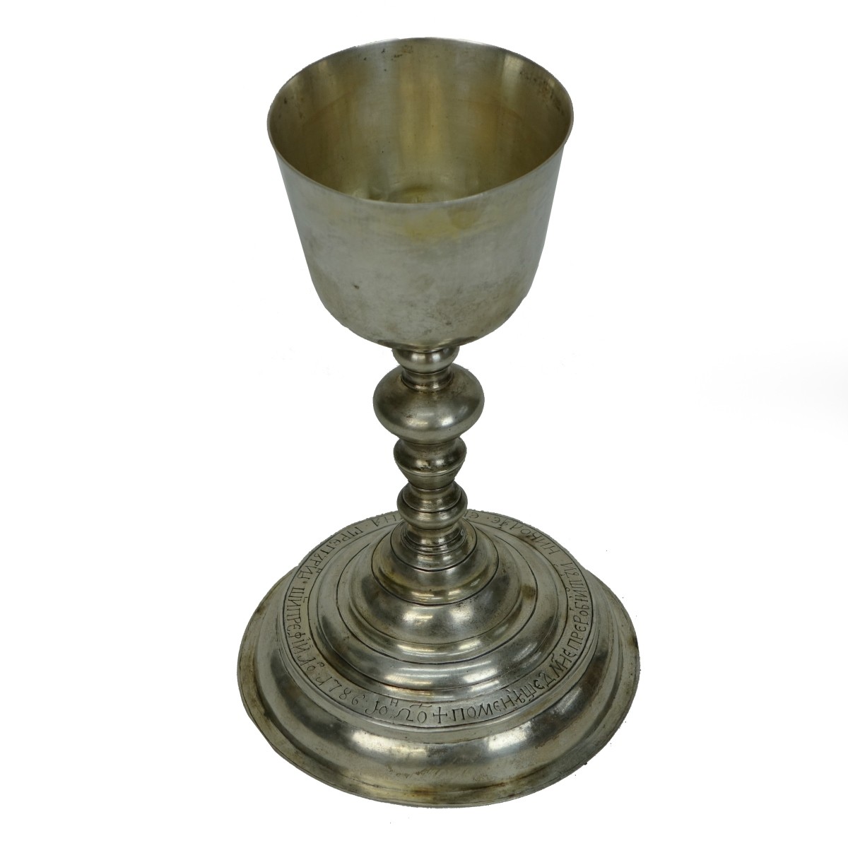 18th C. Russian Presentation Chalice