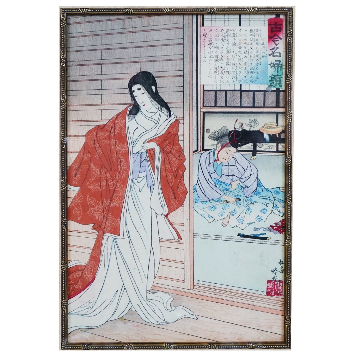 Japanese Woodblock Print