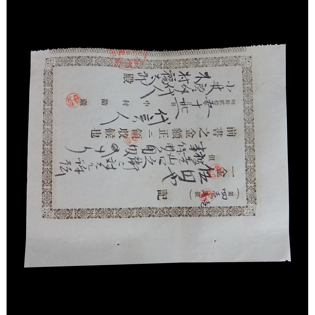 Six (6) Japanese Hand Written Documents