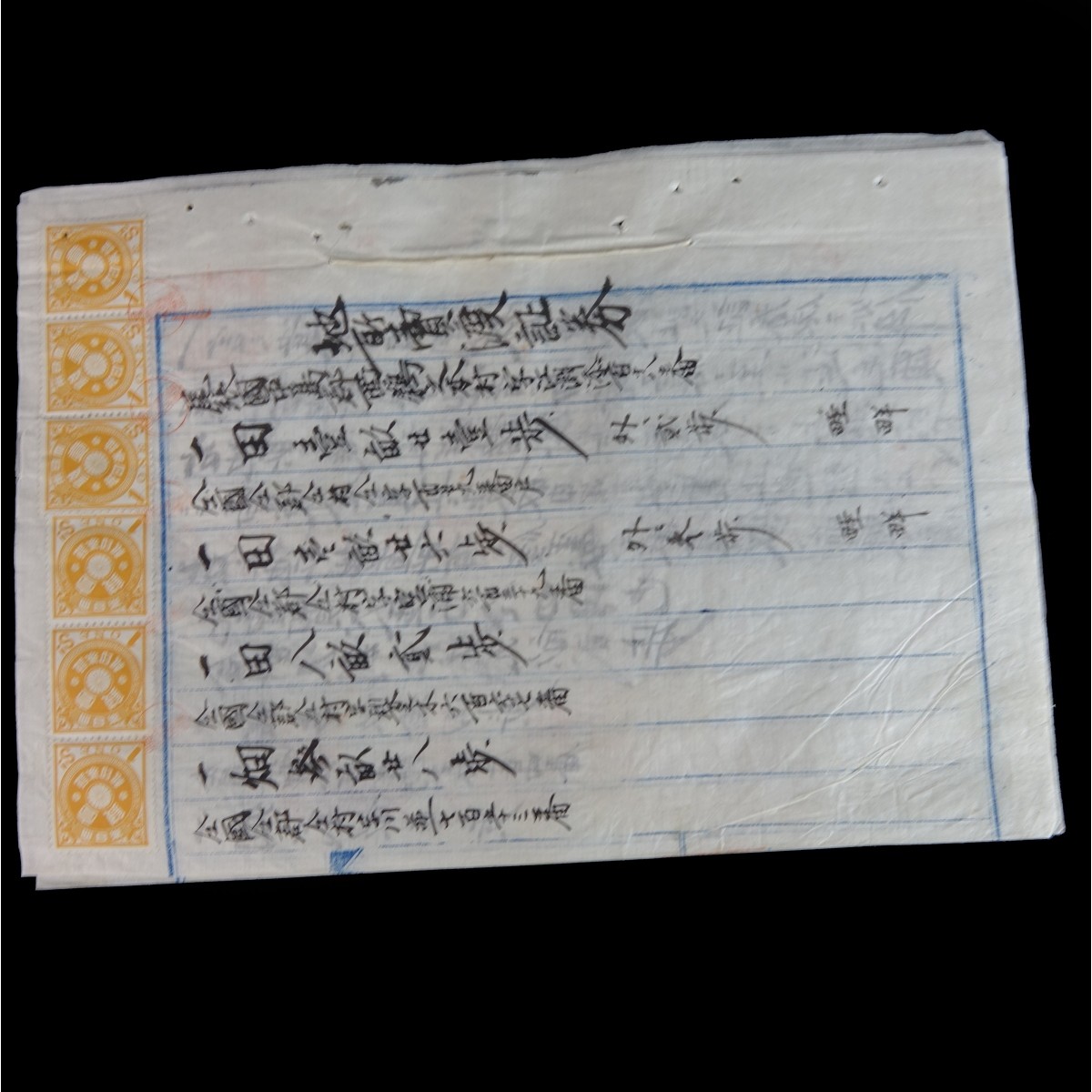 Six (6) Japanese Hand Written Documents