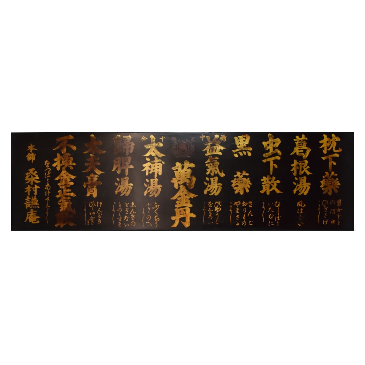 Large Japanese Wall Hanging Panel