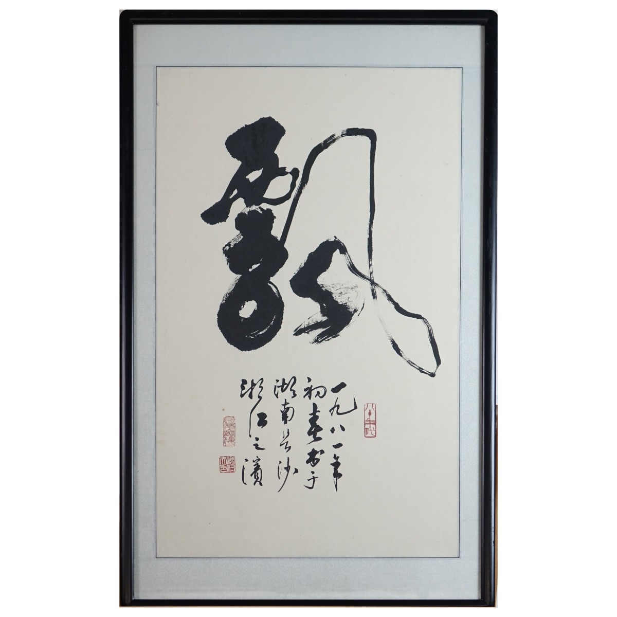 Chinese Calligraphy Scroll Painting