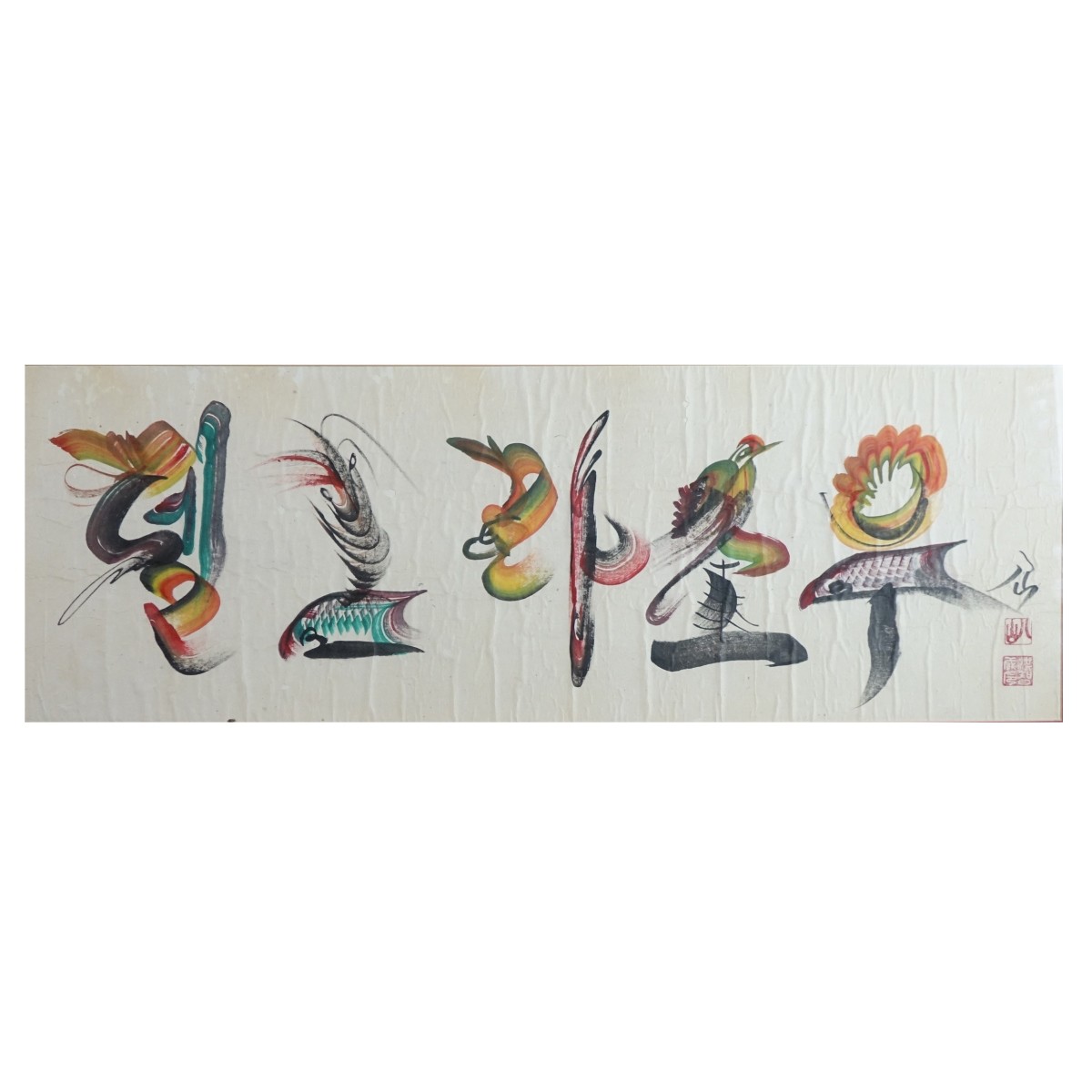 Vintage Chinese Rainbow Calligraphy