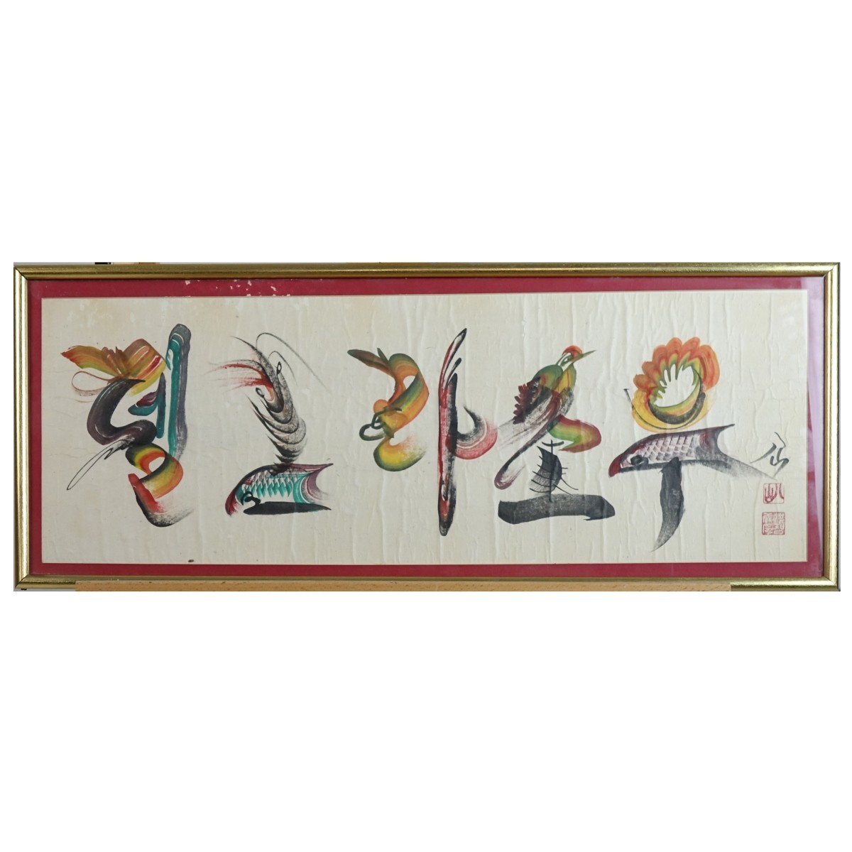 Vintage Chinese Rainbow Calligraphy