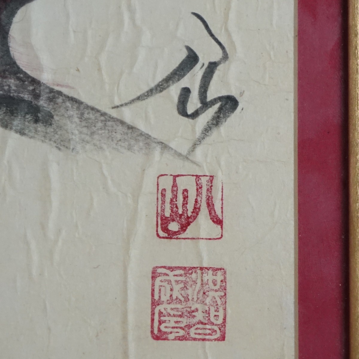 Vintage Chinese Rainbow Calligraphy