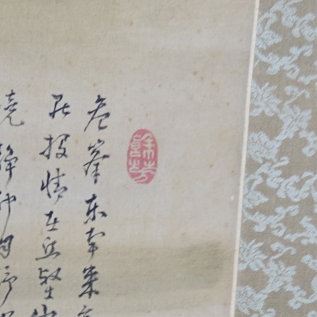 19th C. Chinese Silk Scroll w/ Bone Mounts
