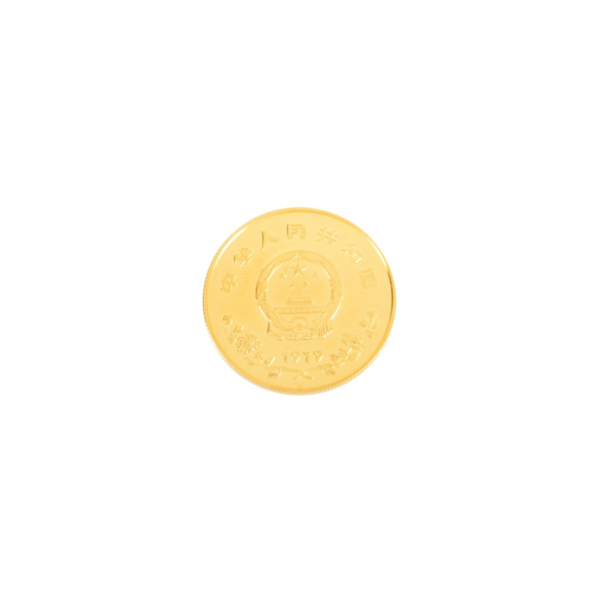 1979 China Gold 450 Yuan