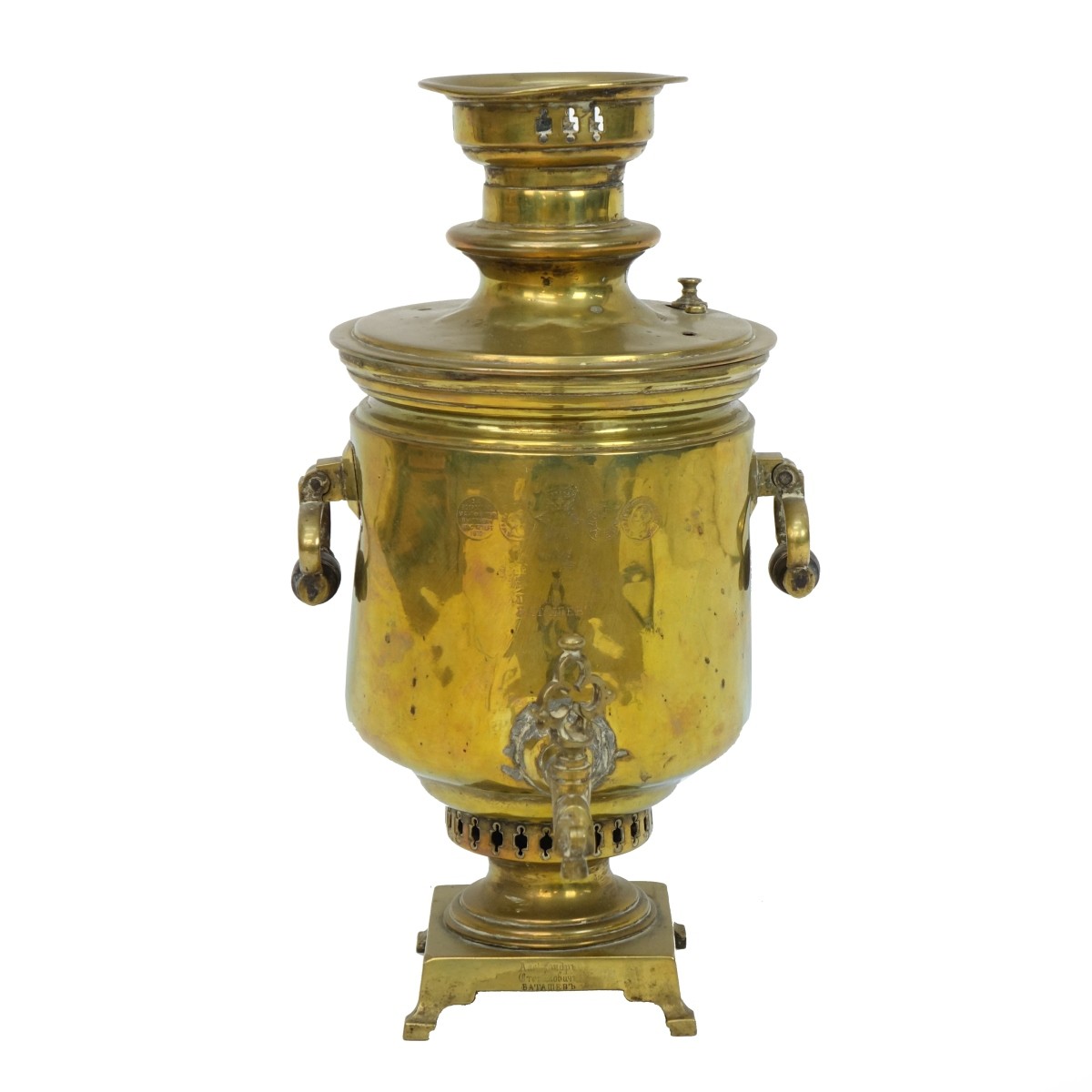 Vintage Russian Brass Samovar