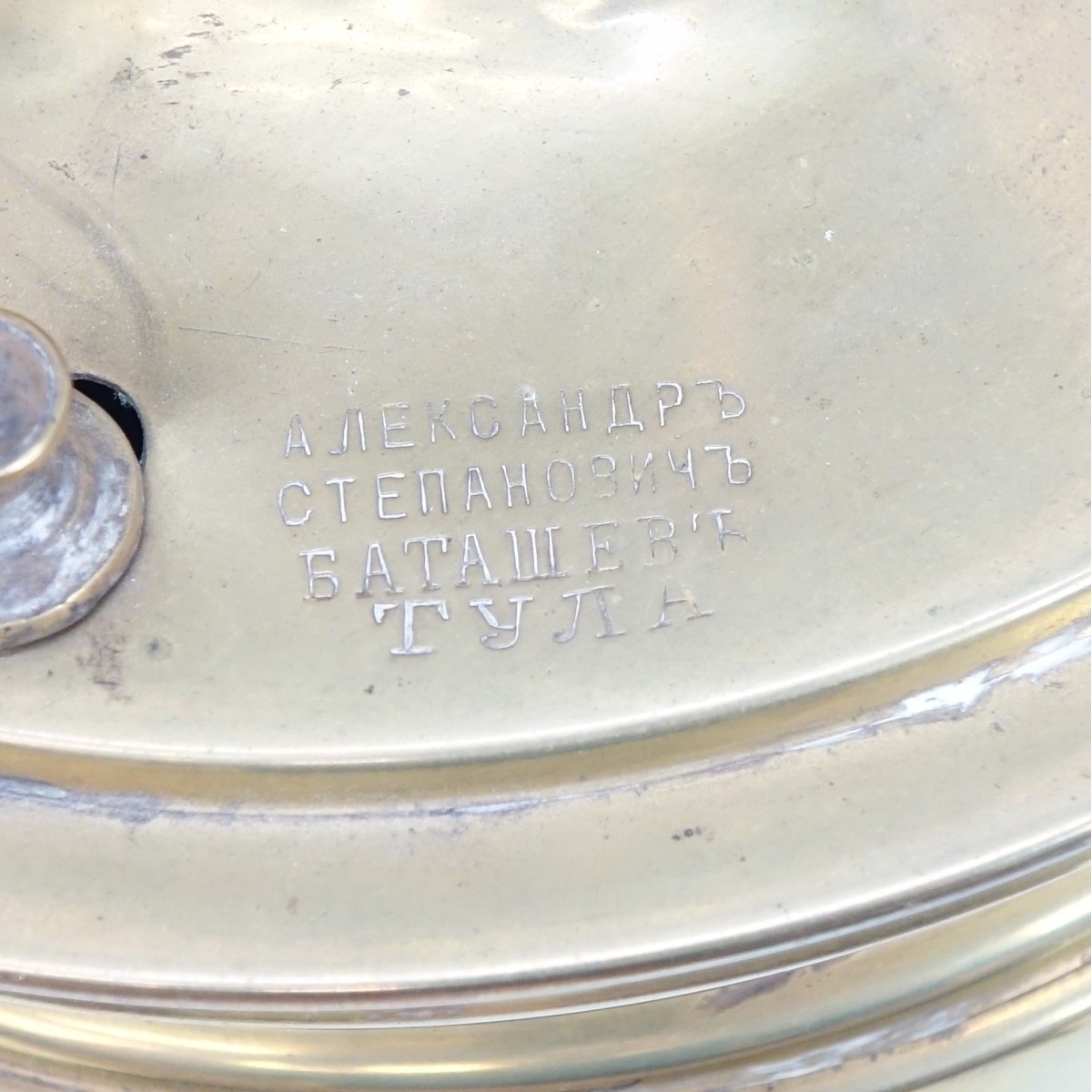 Vintage Russian Brass Samovar