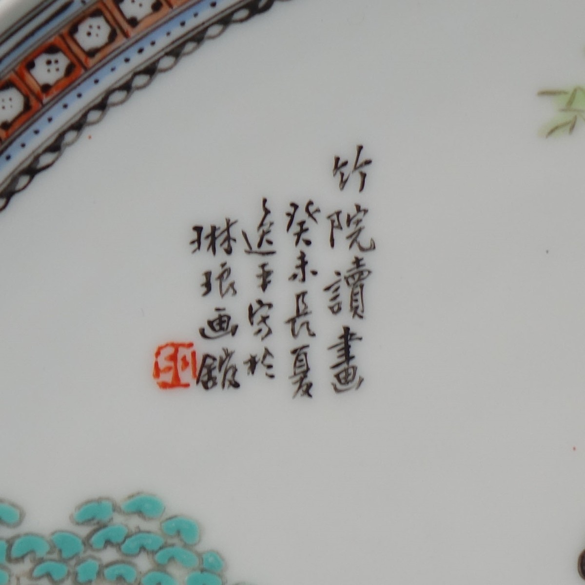 Chinese Republic Period Plate