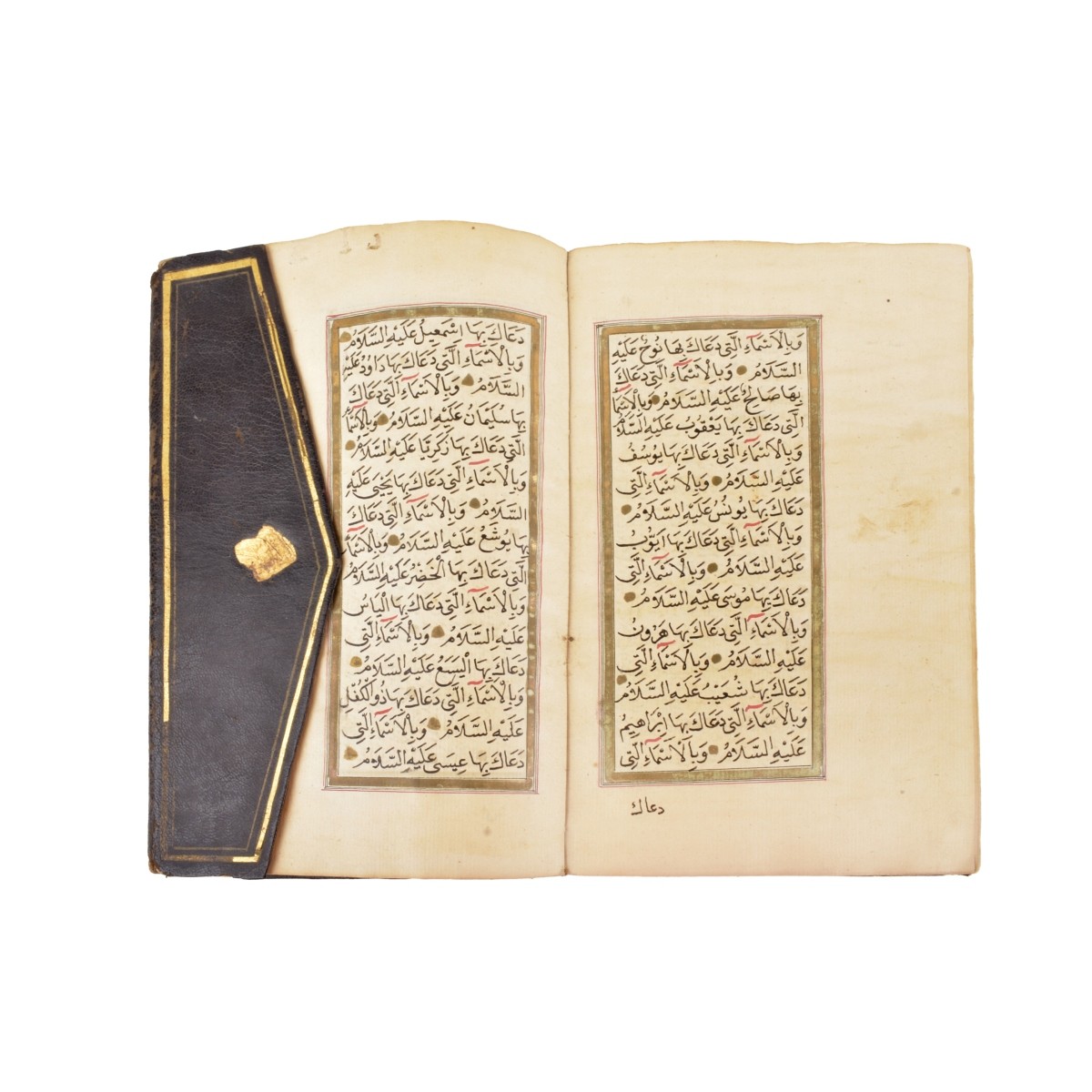 Islamic Prayer Manuscript