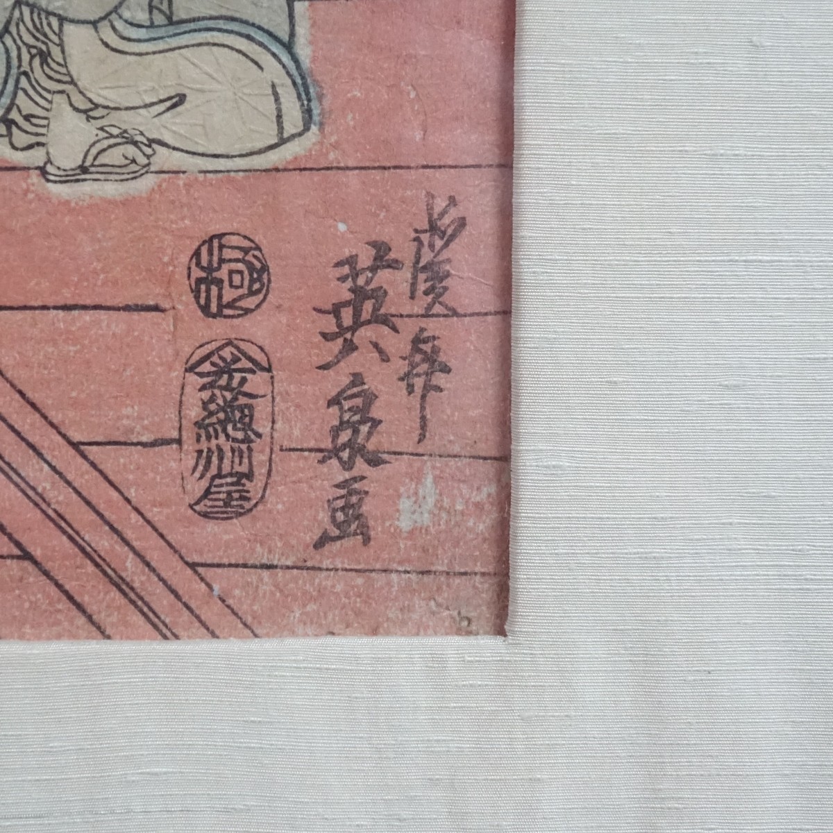 Japanese Woodblock Print