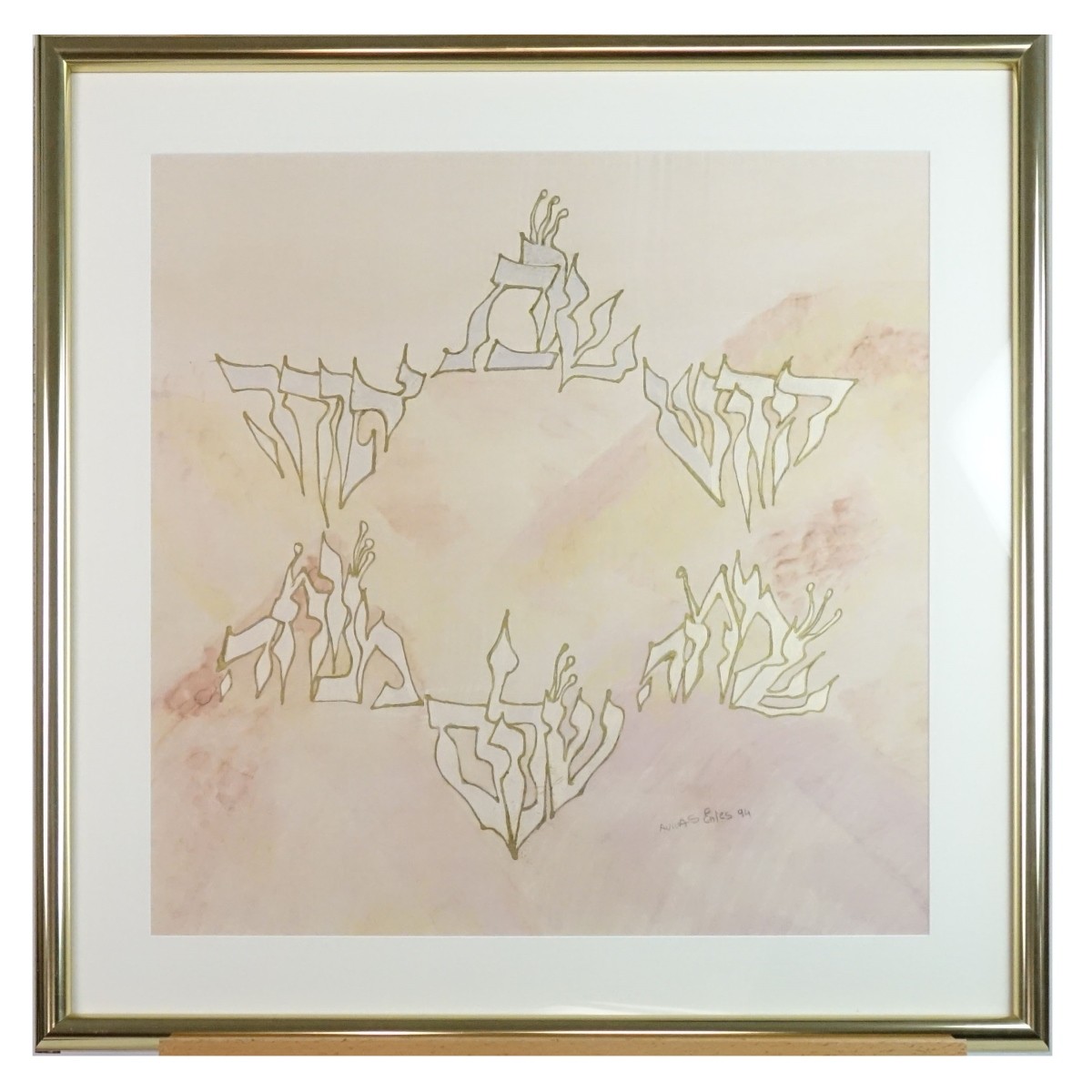 Judaica School Mixed Media