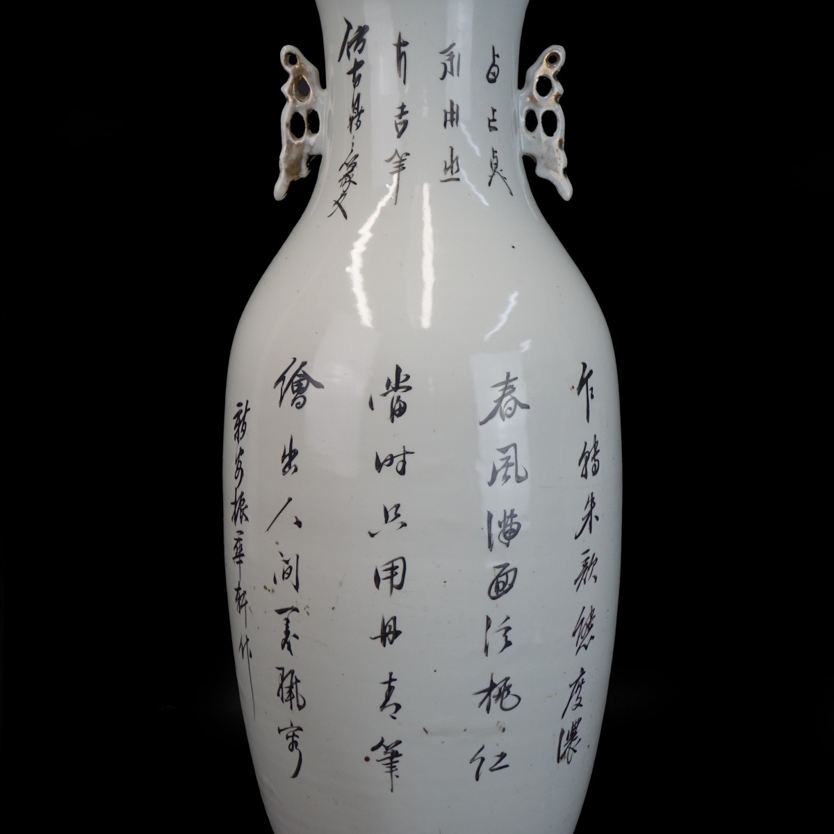 Chinese Vase