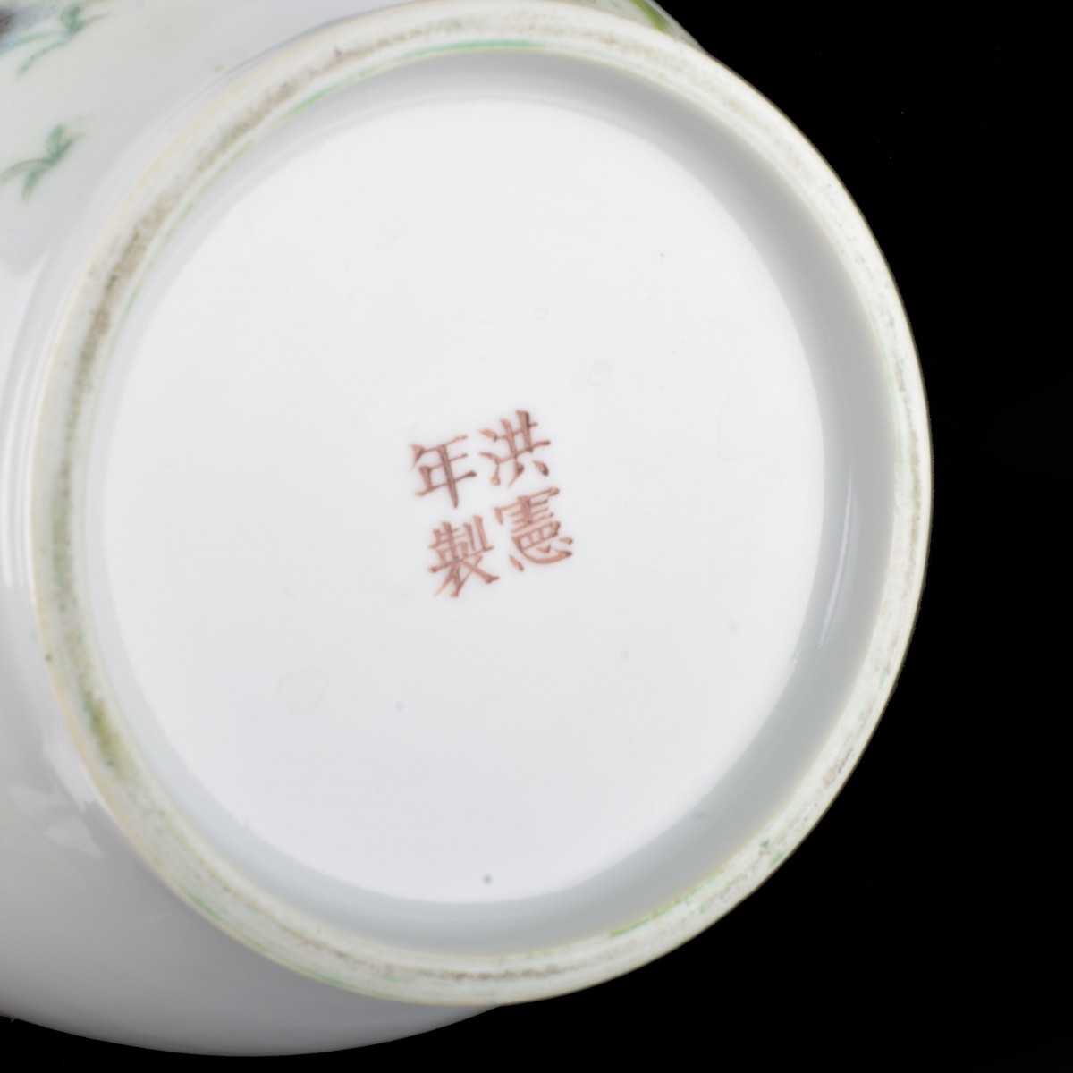 Chinese Vase