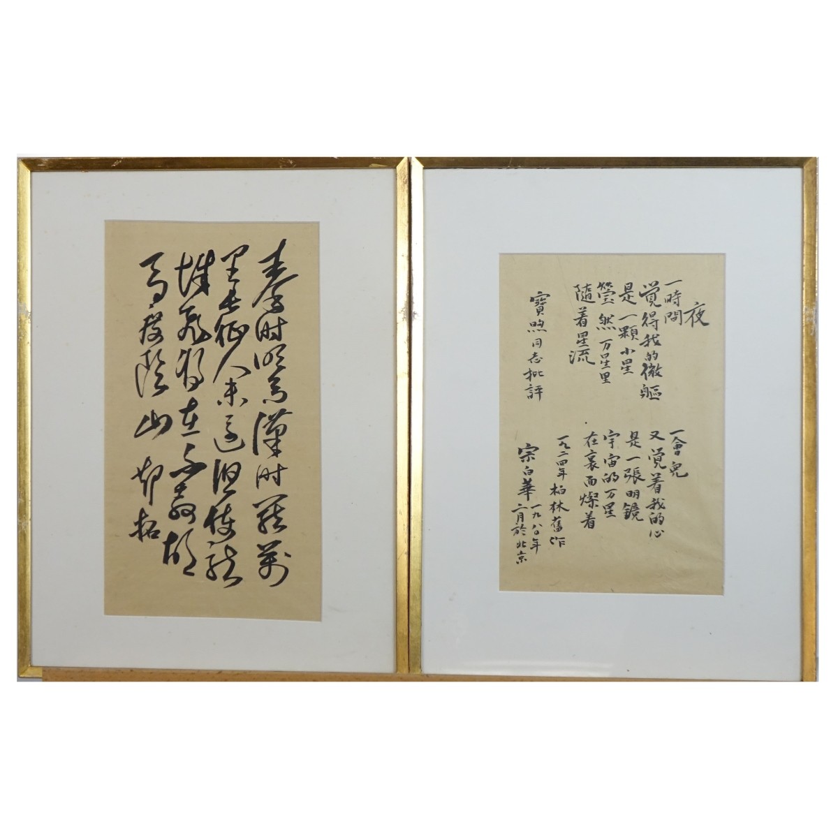 Two Framed Chinese Calligraphy