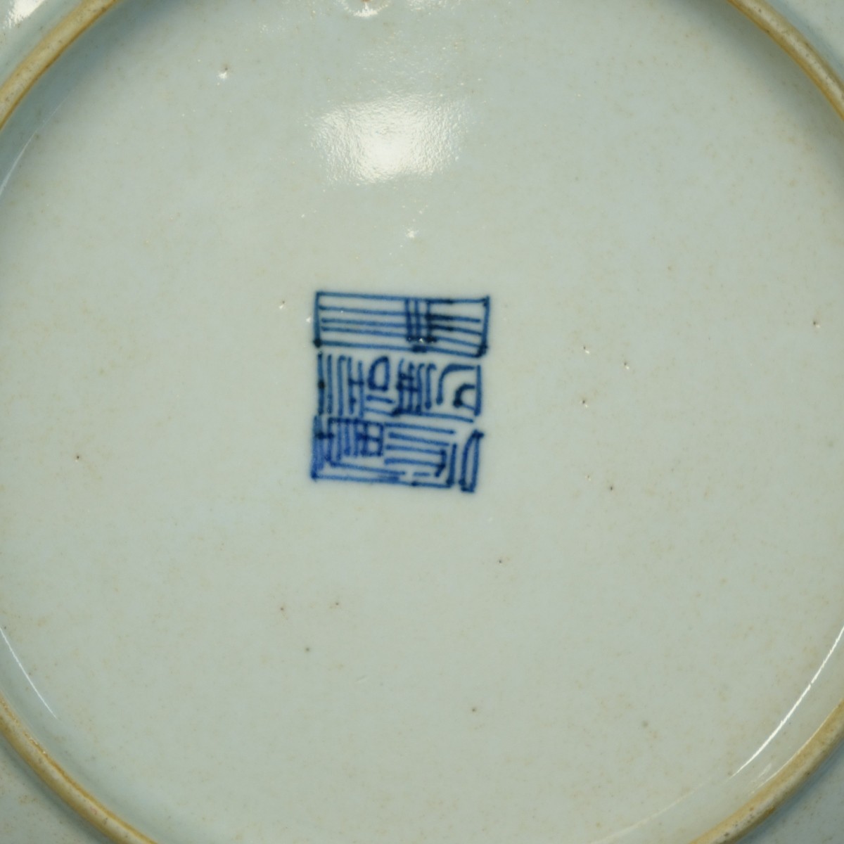 Chinese Blue Glaze Plate