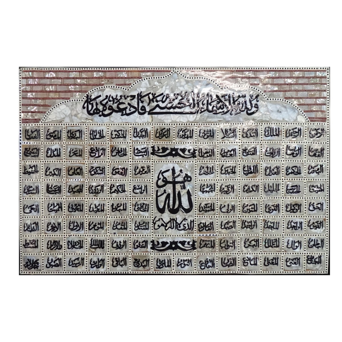 Islamic Plaque