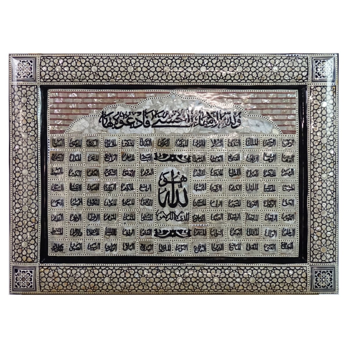 Islamic Plaque