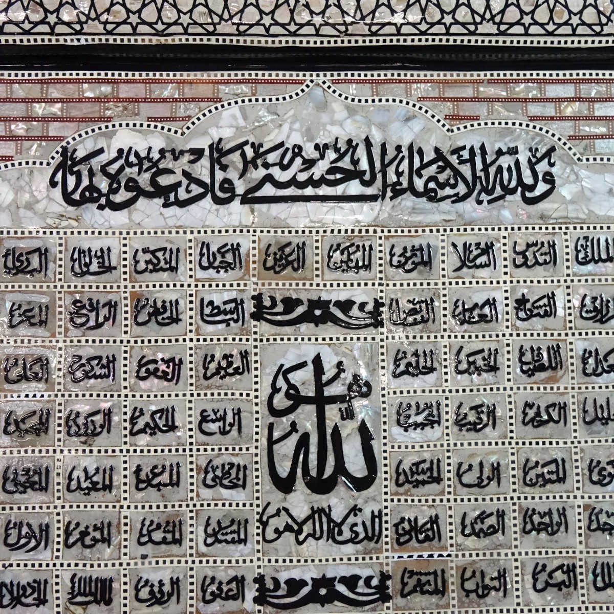 Islamic Plaque