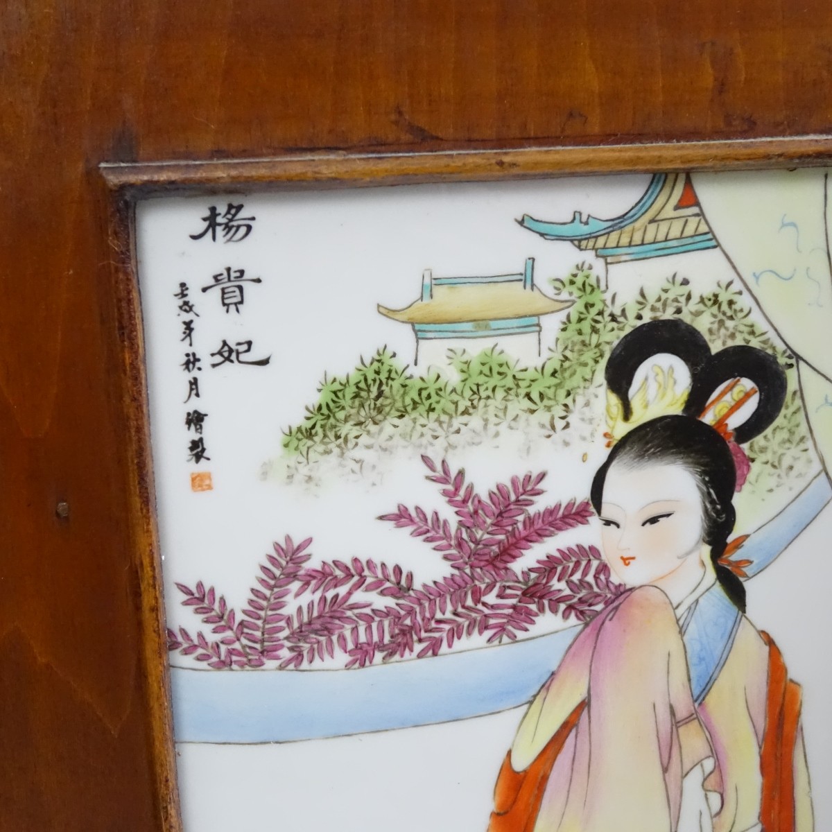 Japanese Screen
