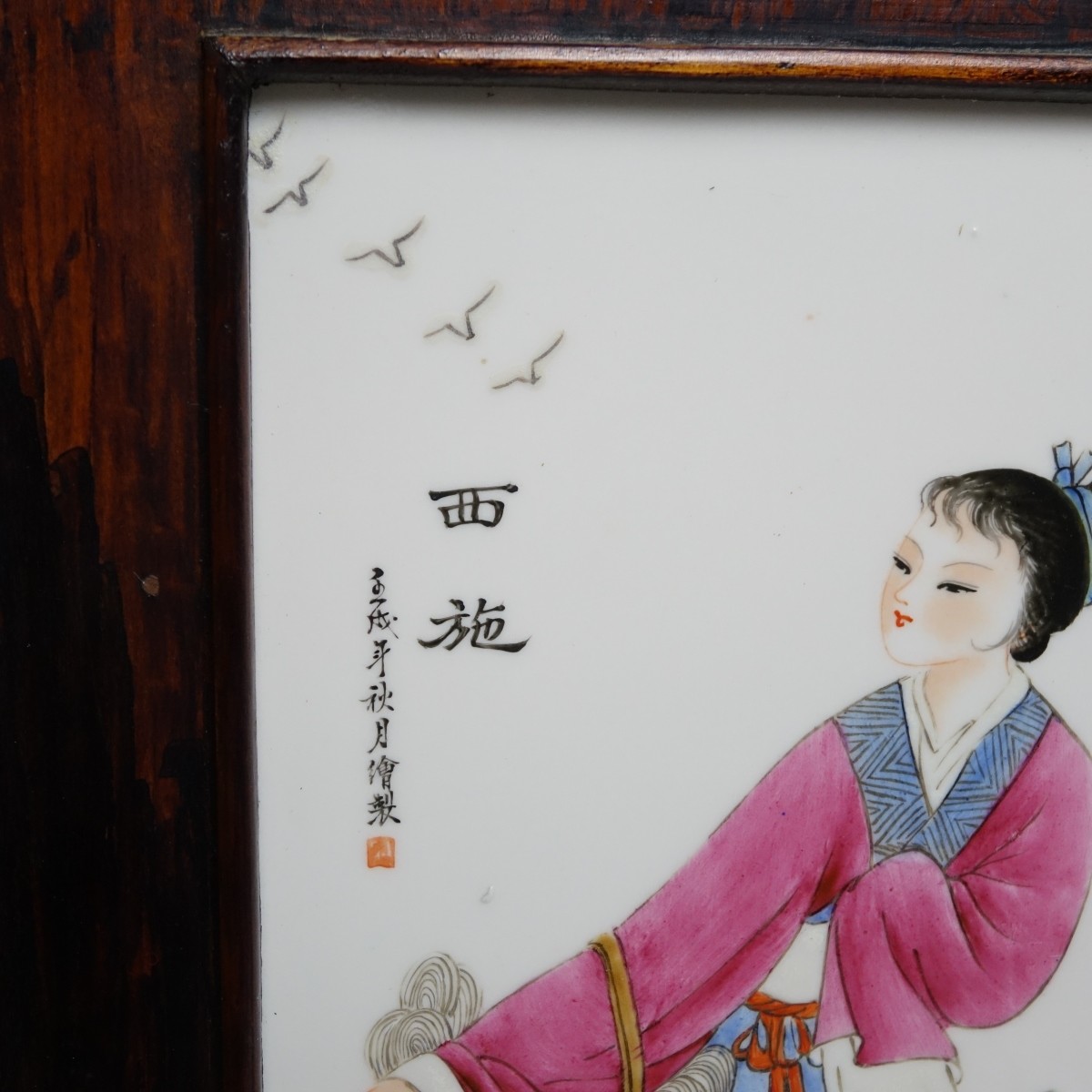 Japanese Screen