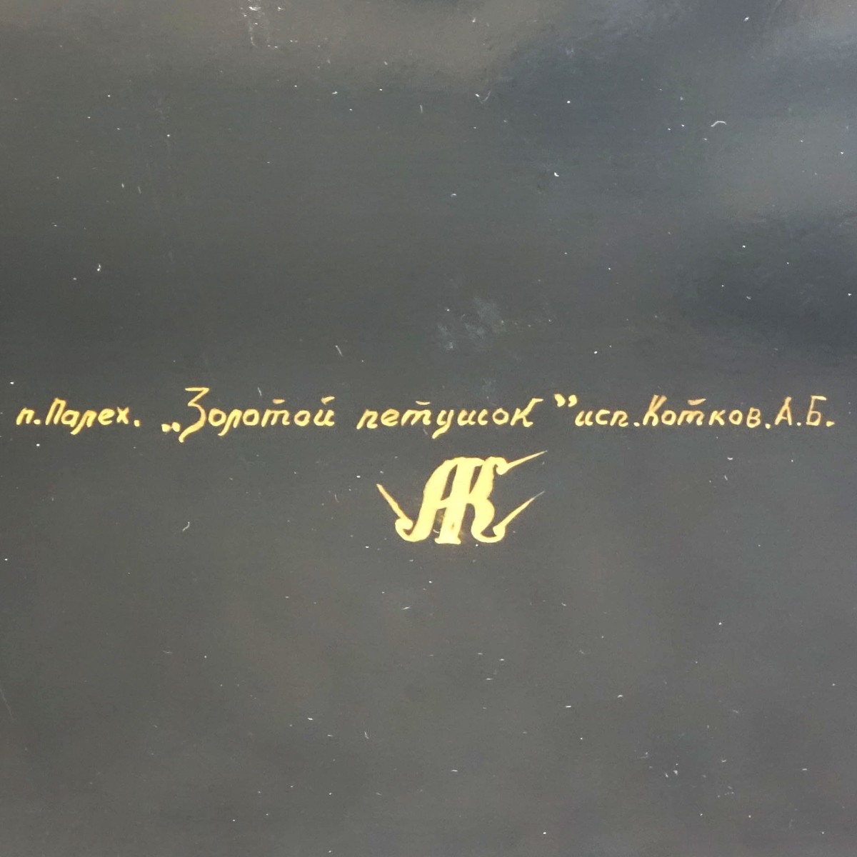 Russian Lacquer Mantle Clock