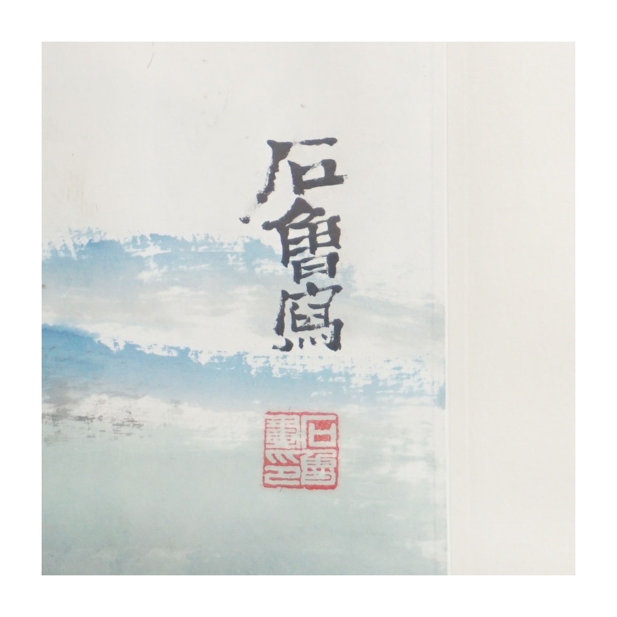 Chinese Scroll Painting