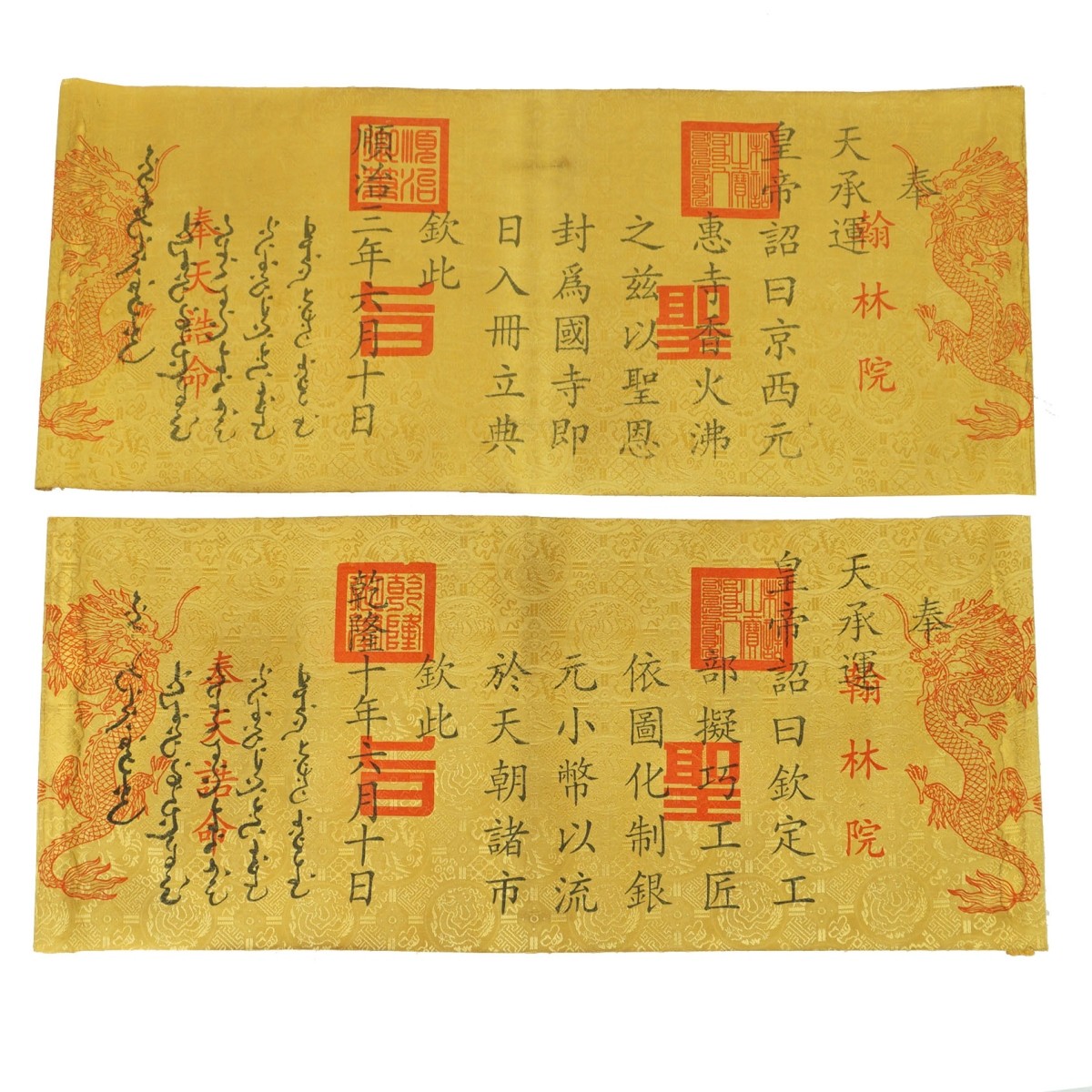 Chinese Silk Documents