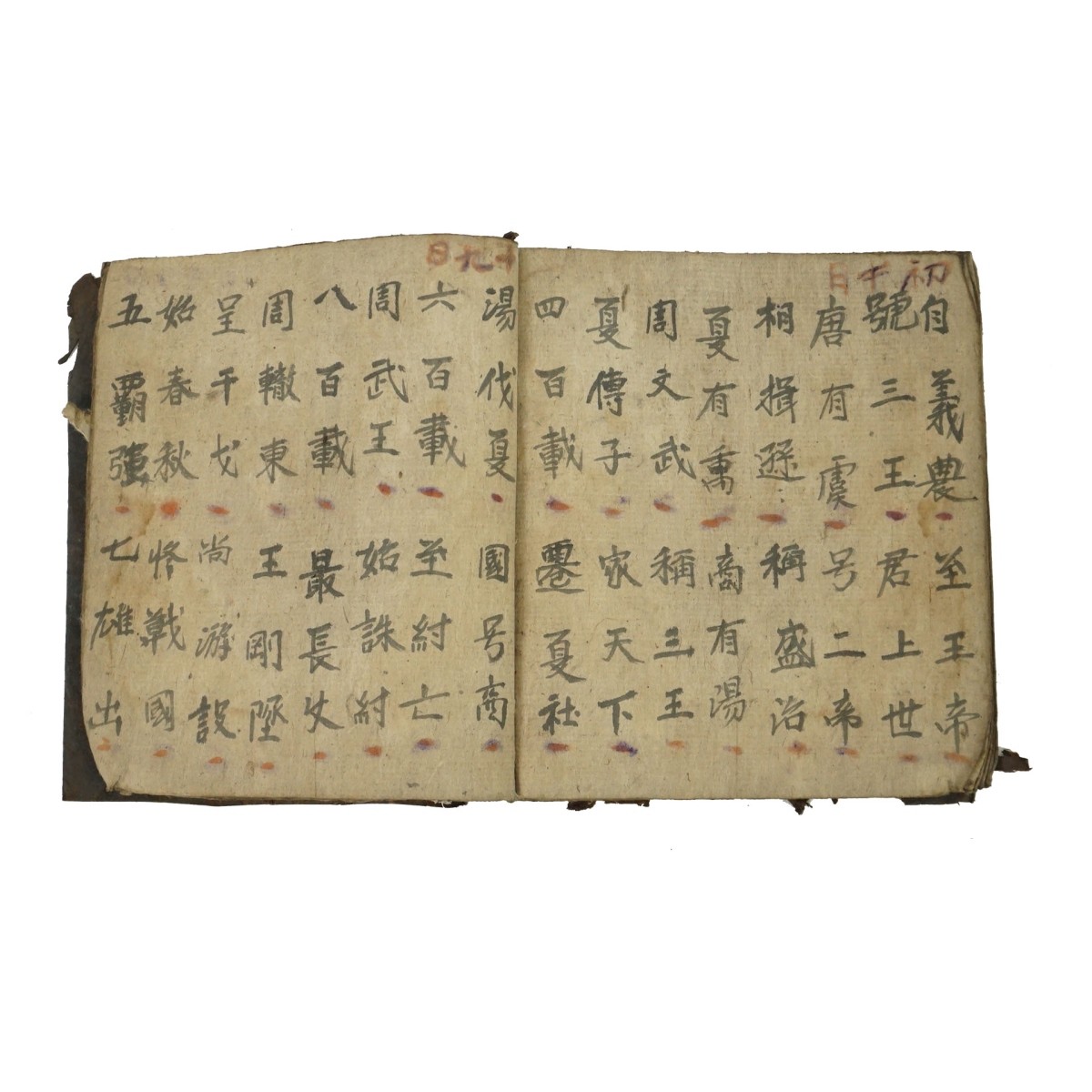 Antique Chinese Book