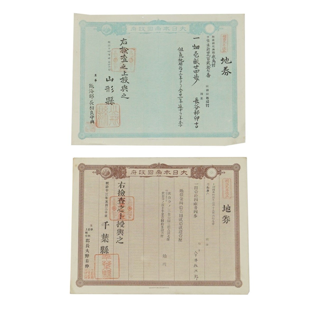 Chinese Documents / Certificates