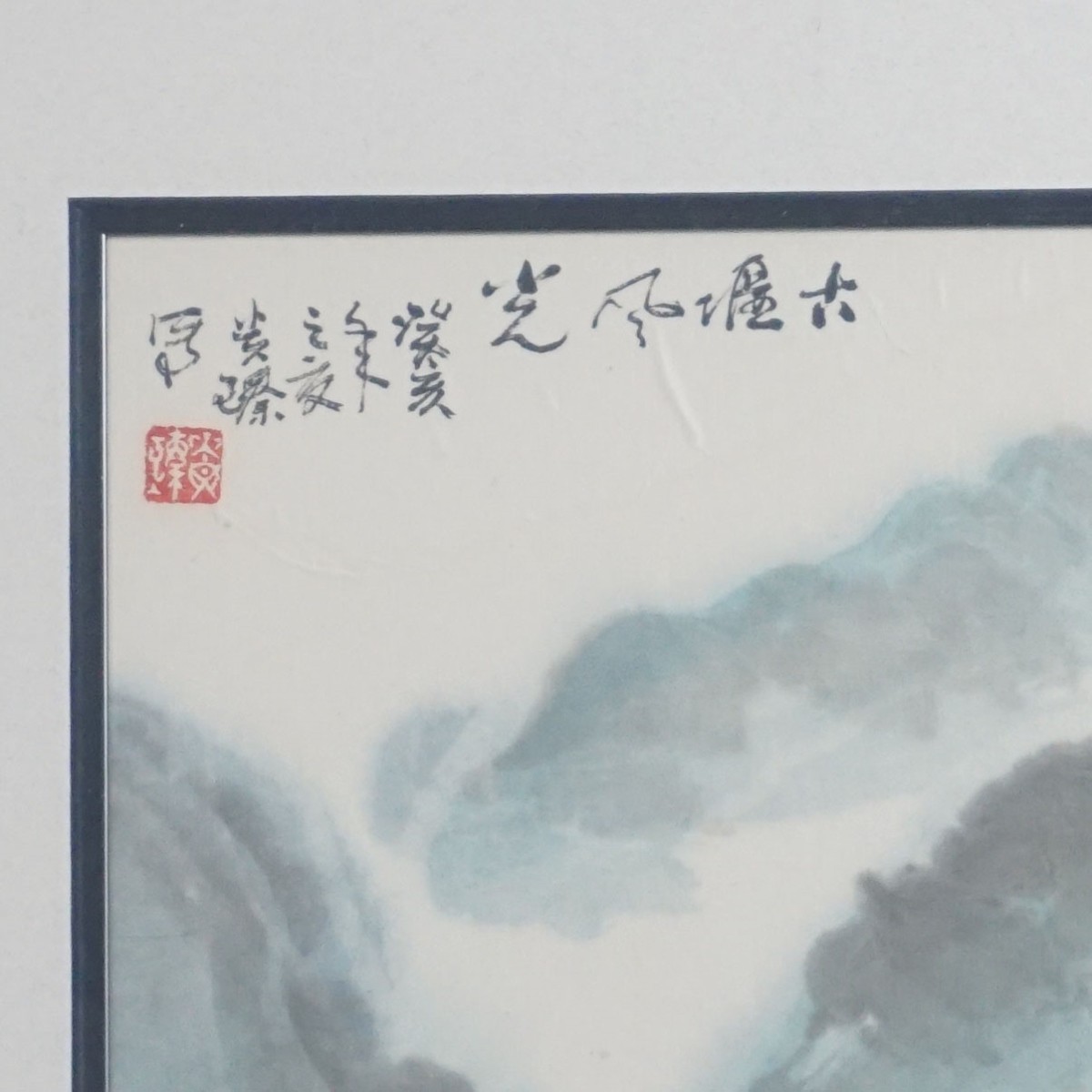 Chinese Painting