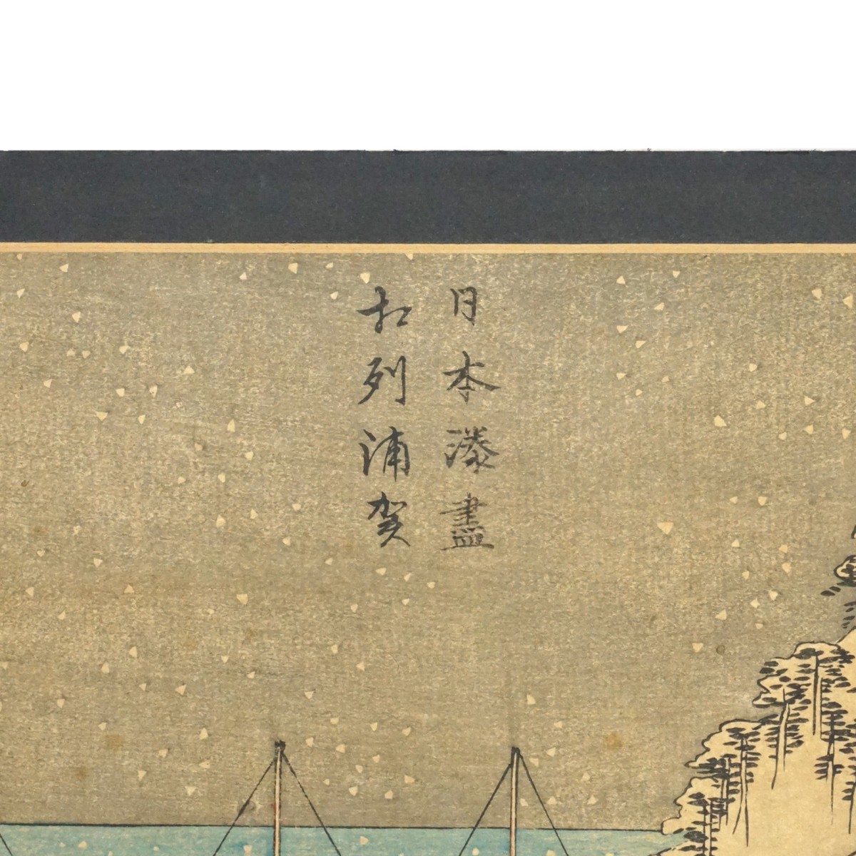 Utagawa Hiroshige (1797 - 1858)