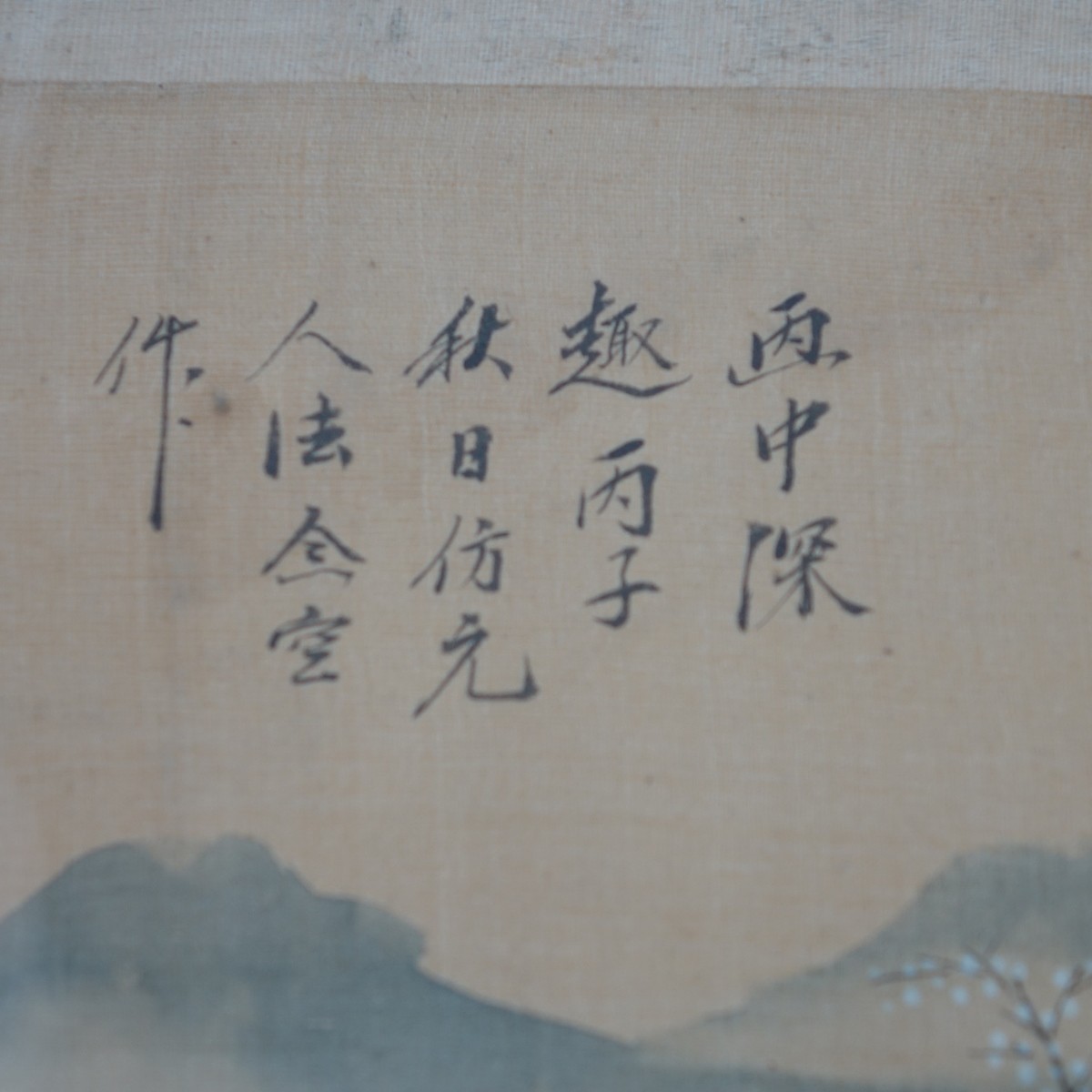 Chinese Scroll Painting on Silk