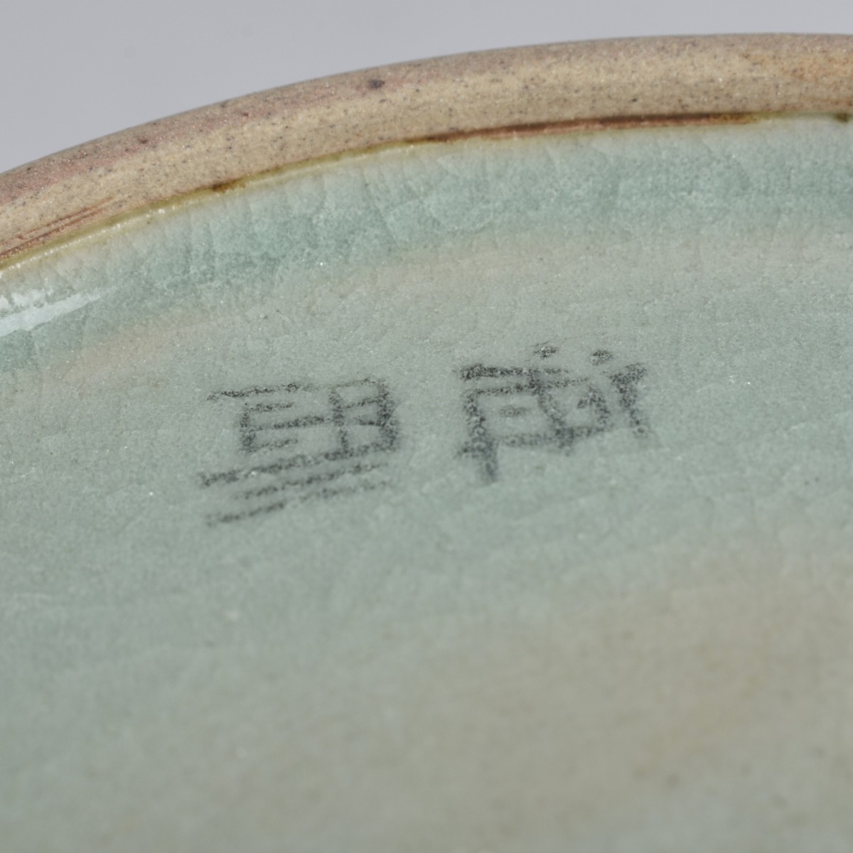 Large Korean Celadon Jardiniere