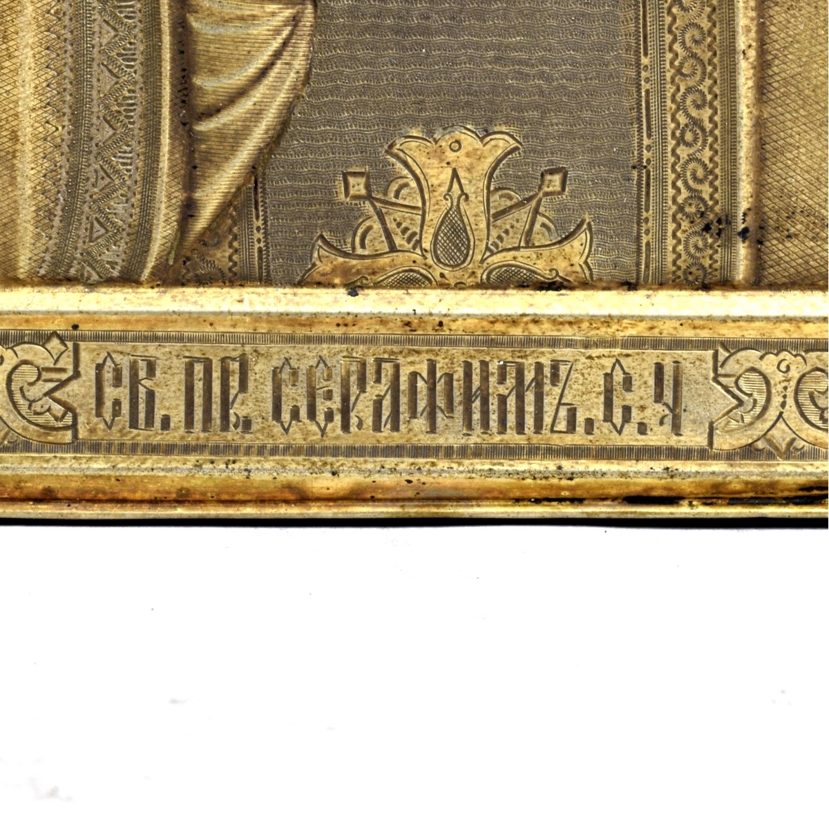 Early 20th C. Russian Wooden Icon