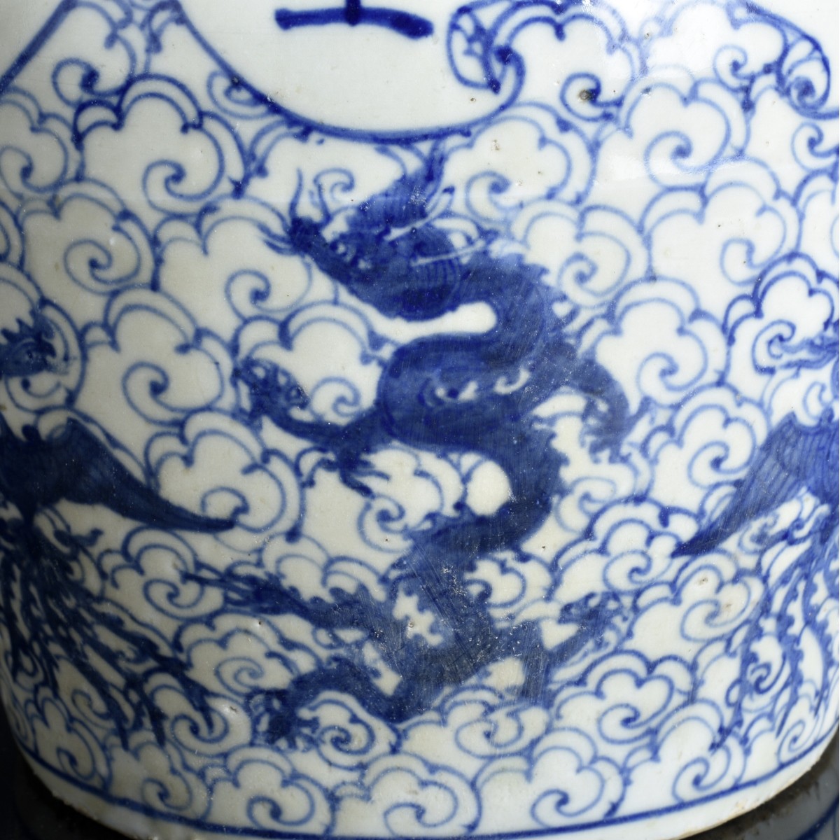 Antique Chinese Porcelain Jar