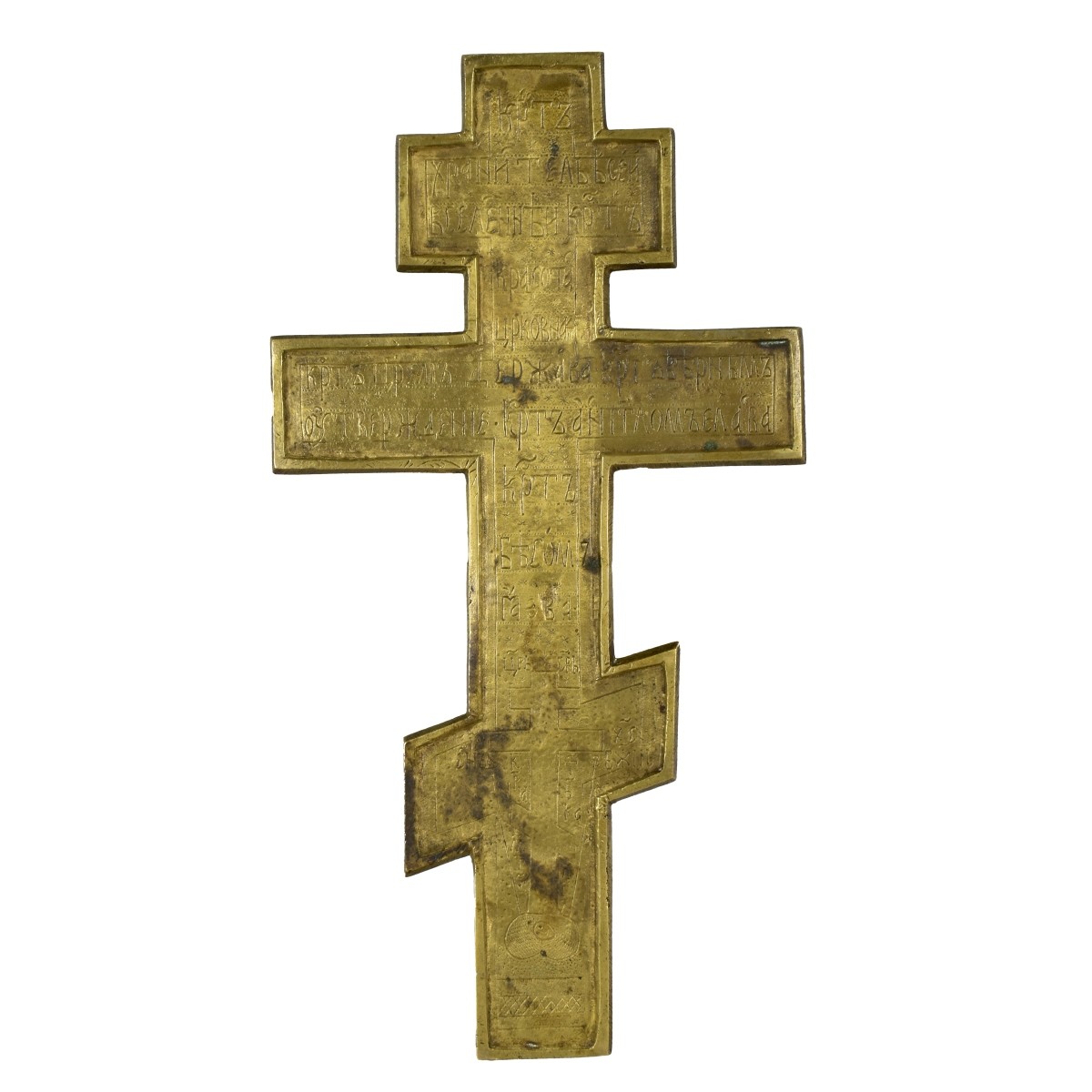 Antique Russian Bronze Crucifix