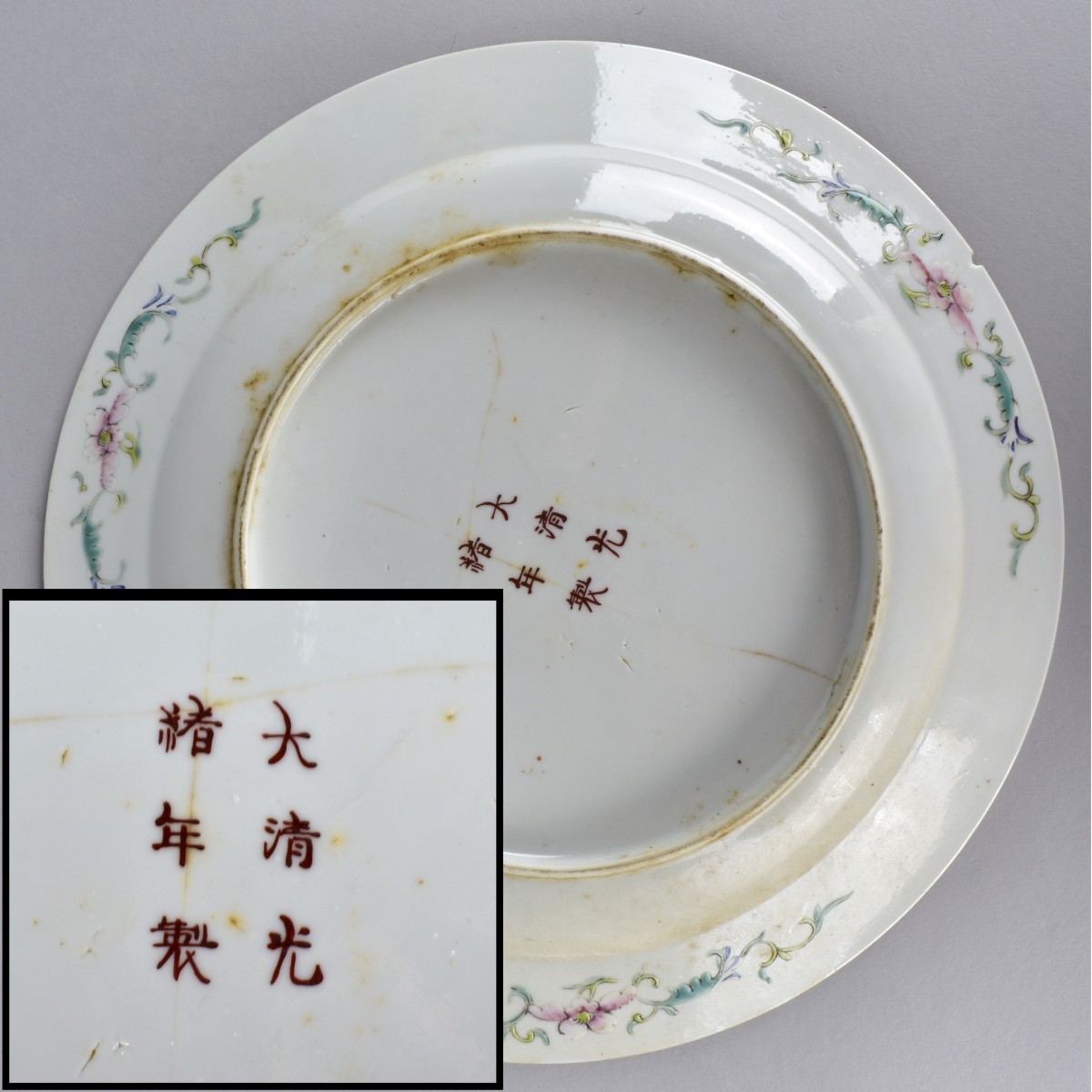 Chinese Famille Rose Imperial Yellow Plate