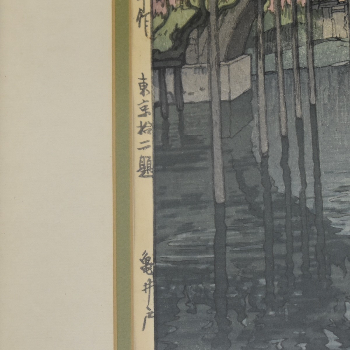 Hiroshi Yoshida (Japanese 1876-1950) Woodblock
