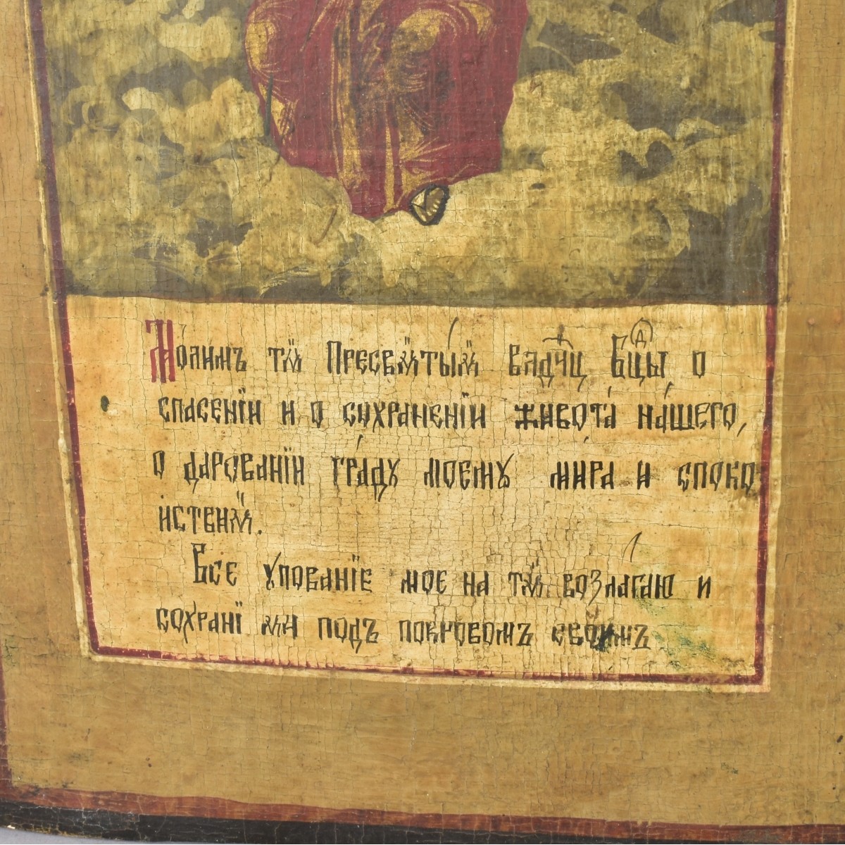 Three (3) Russian Religious Icons