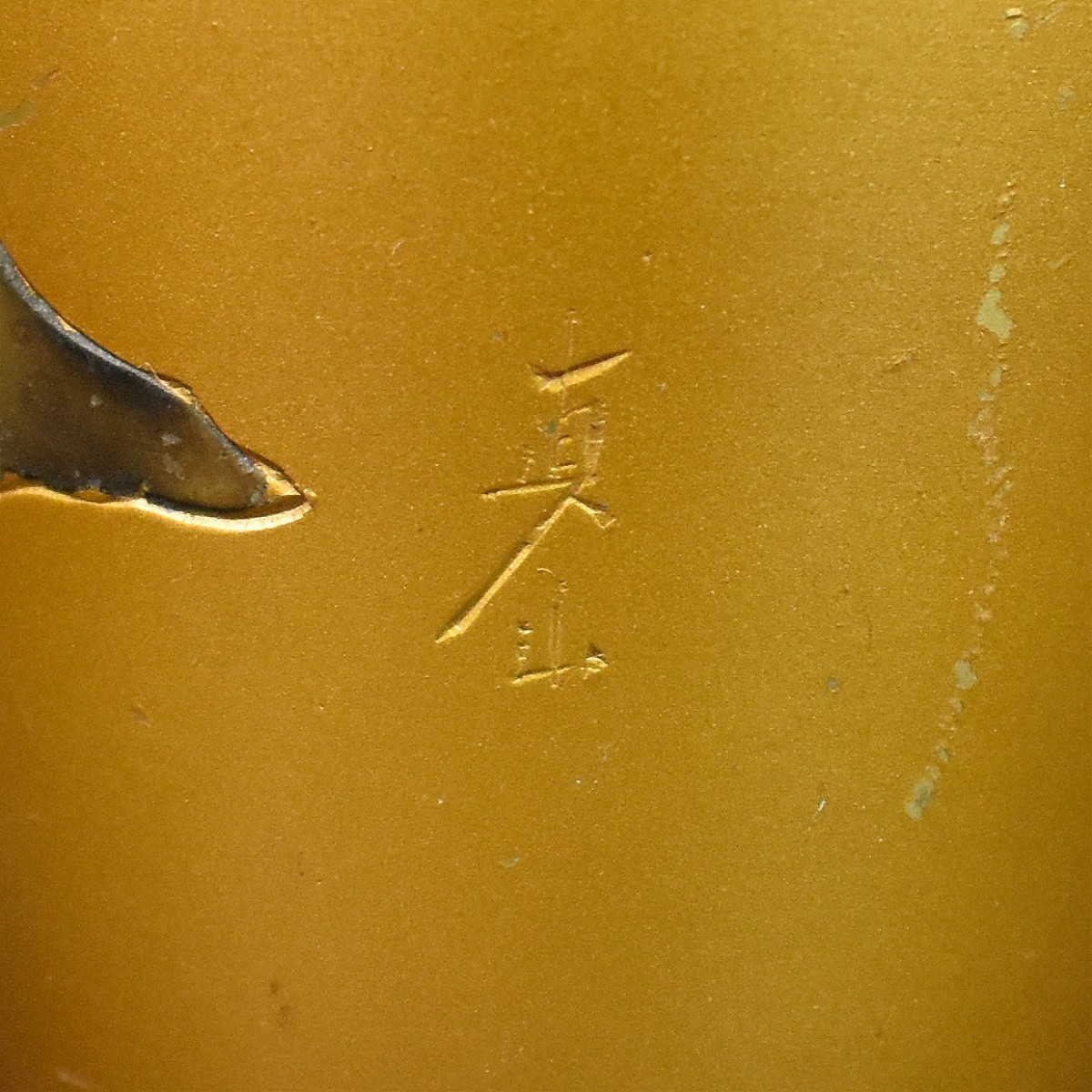 Pr Japanese Mixed Medal Vases