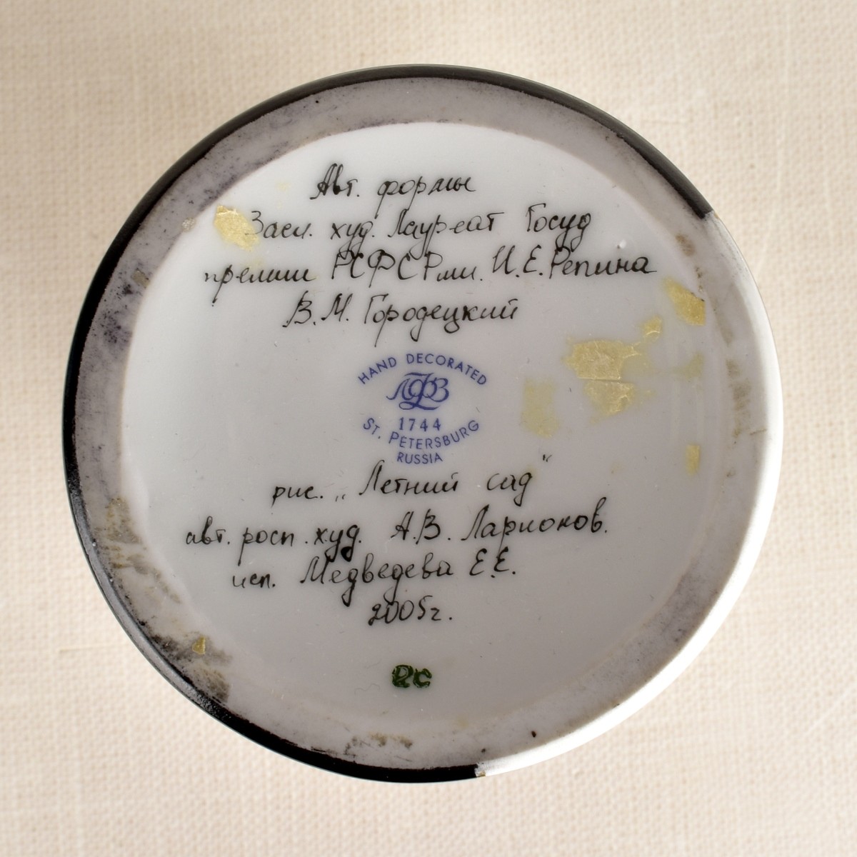 Russian Porcelain Vase