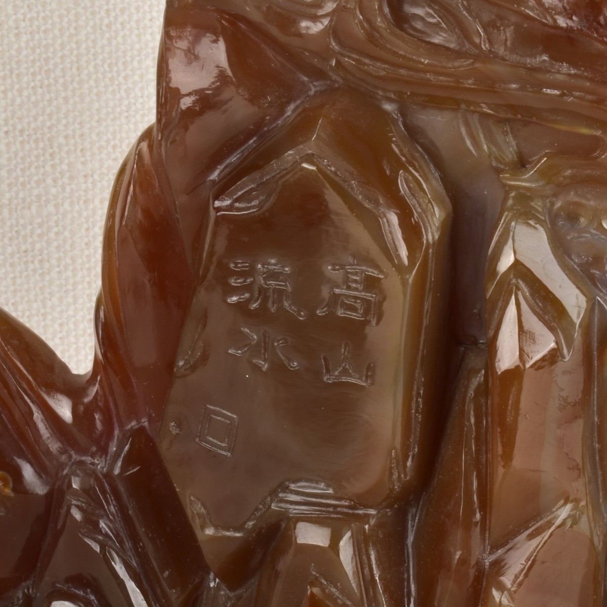 Chinese Natural Carnelian Brush Pot