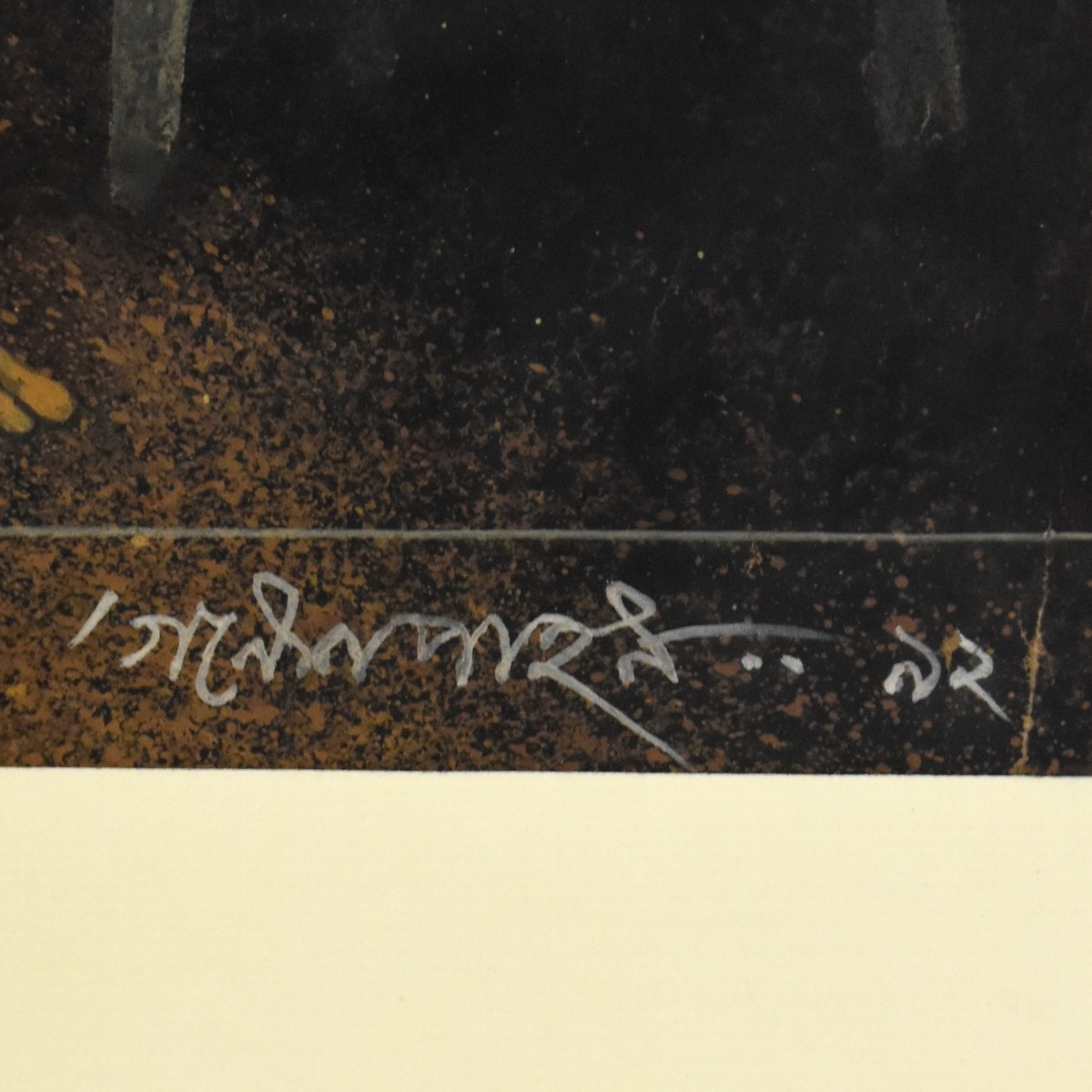 Ganesh Pyne, Indian (1937-2013)