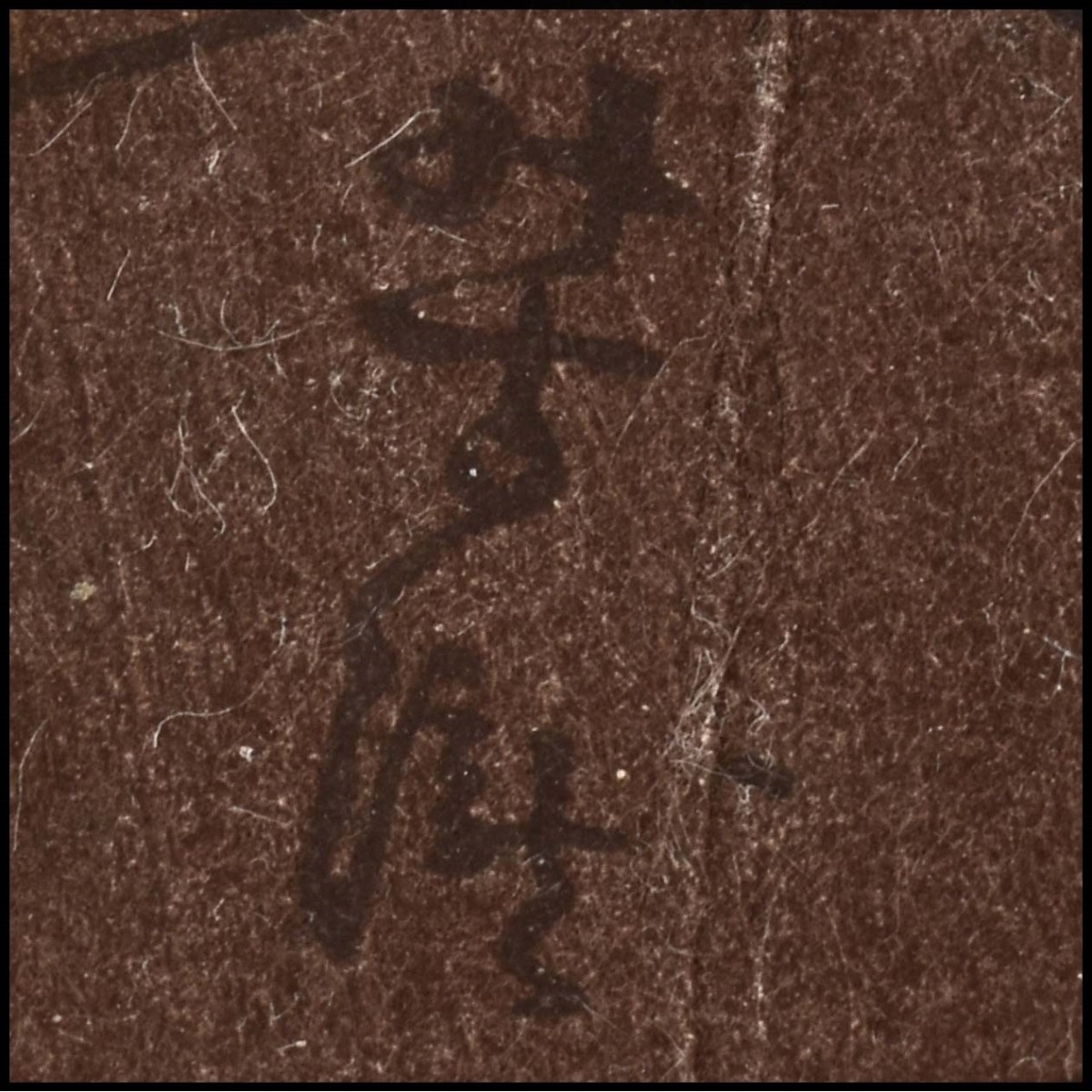 Antique Japanese Items
