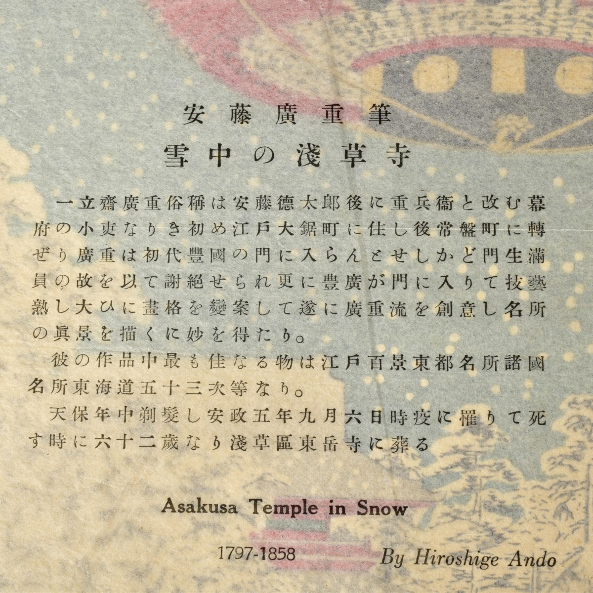 Collection of Antique Japanese Prints