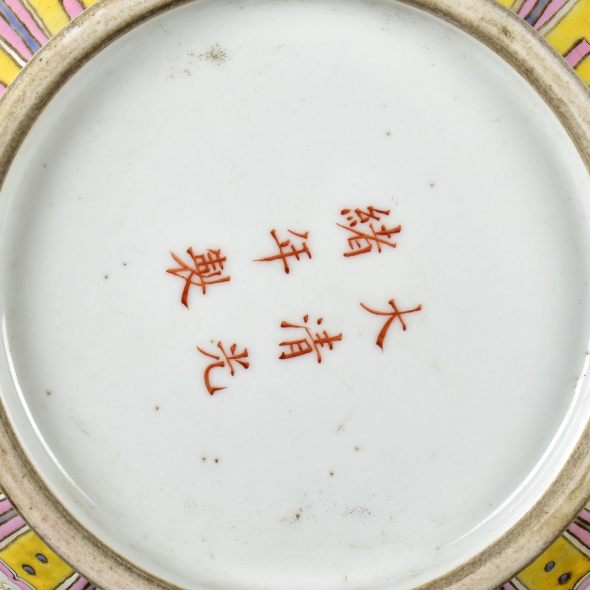 Large Chinese Famille Rose Fu Bats Vase